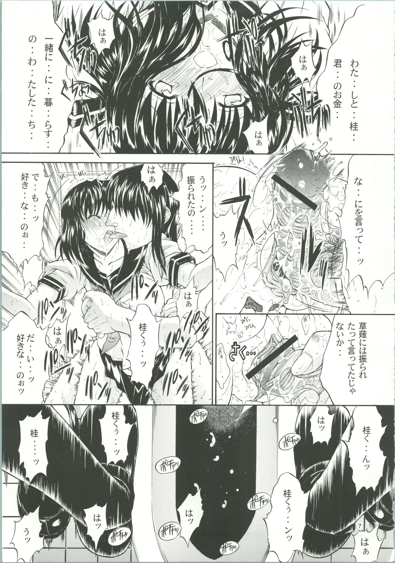 (C65) [Kopikura (Kino Hitoshi)] LOVELY 3 (Onegai Teacher) page 10 full