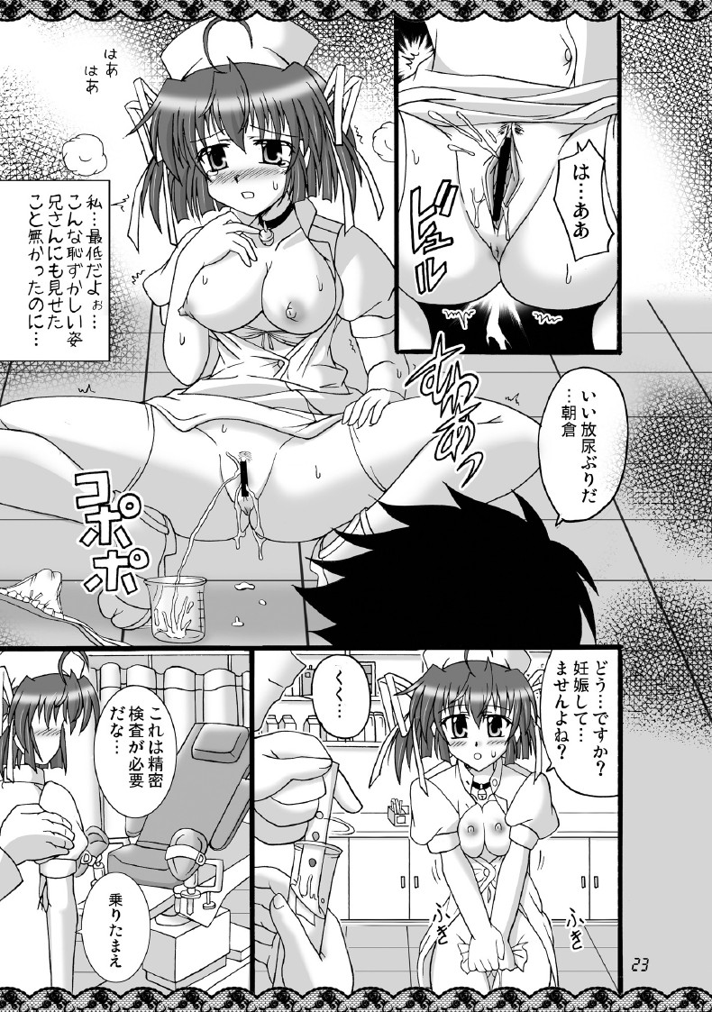 [Mikouken 2nd] D.C.2nd Dai 8 gakushou {D.C.P.K.} page 24 full