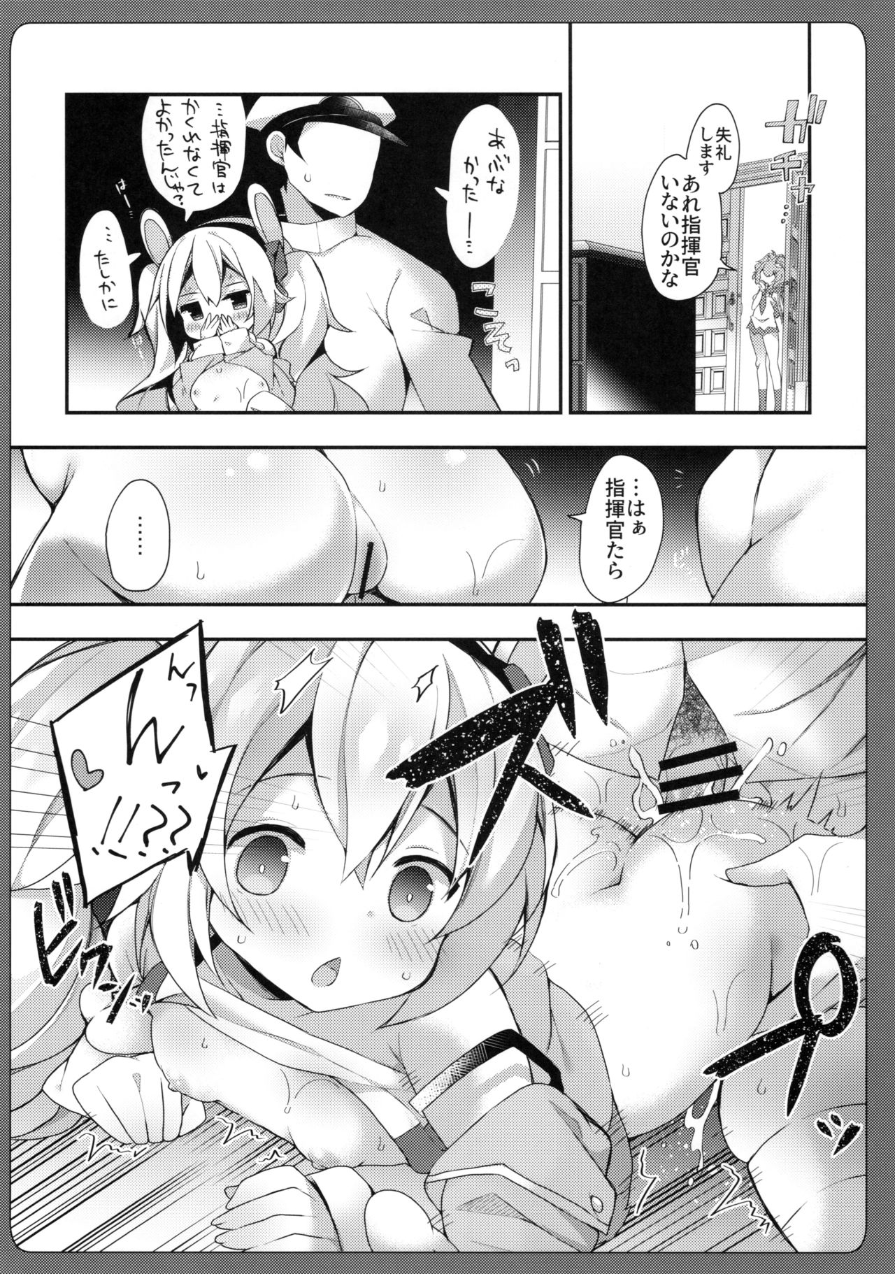 (C96) [Funa Time (Yukina Funa)] Zoku Laffey-chan no Hatsujouki... - Estrus of Laffey (Azur Lane) page 9 full