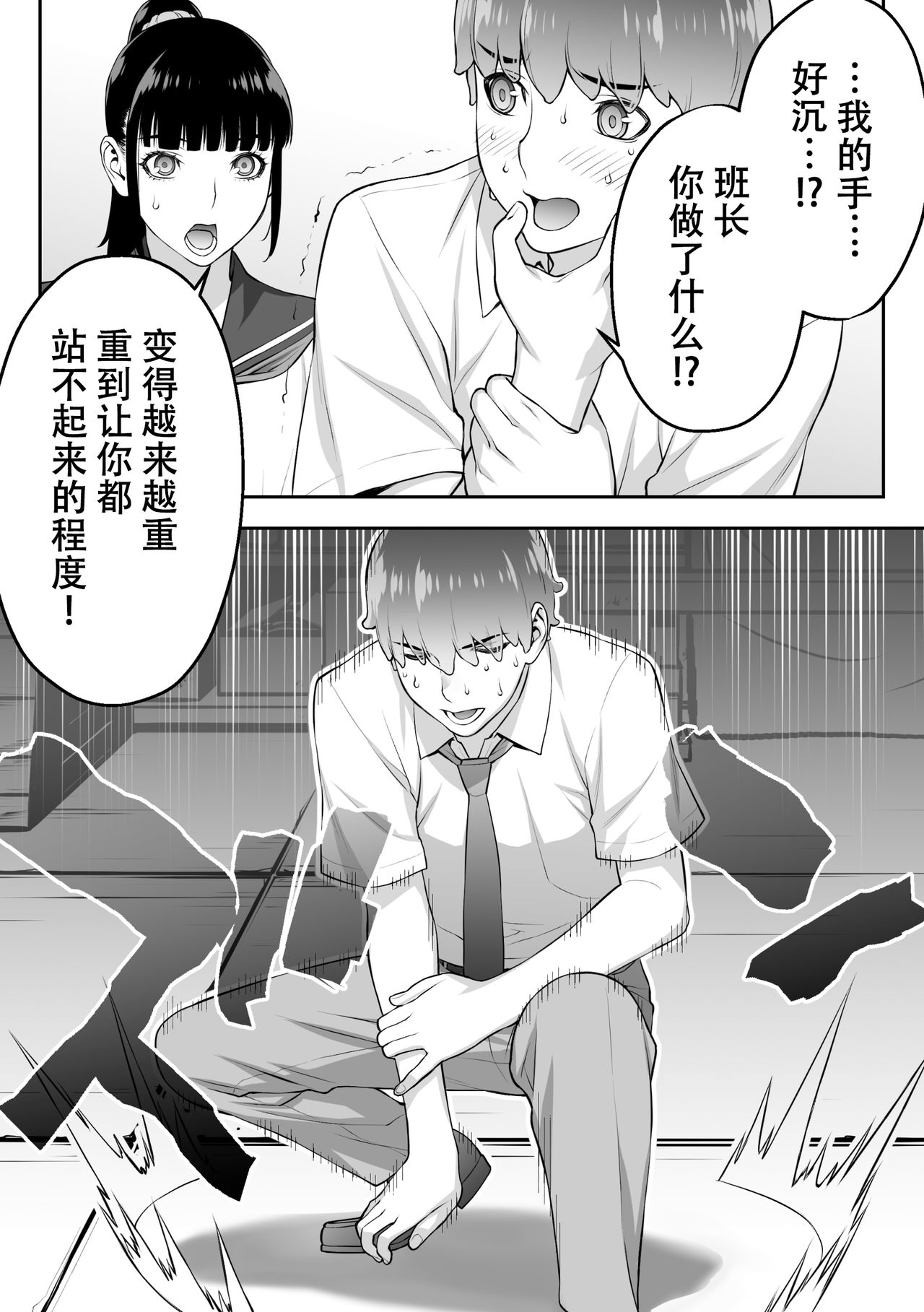 [STUDIO HUAN (Raidon)] Iinchou wa Saimin Appli o Shinjiteru. [Chinese] [鬼畜王汉化组] page 55 full