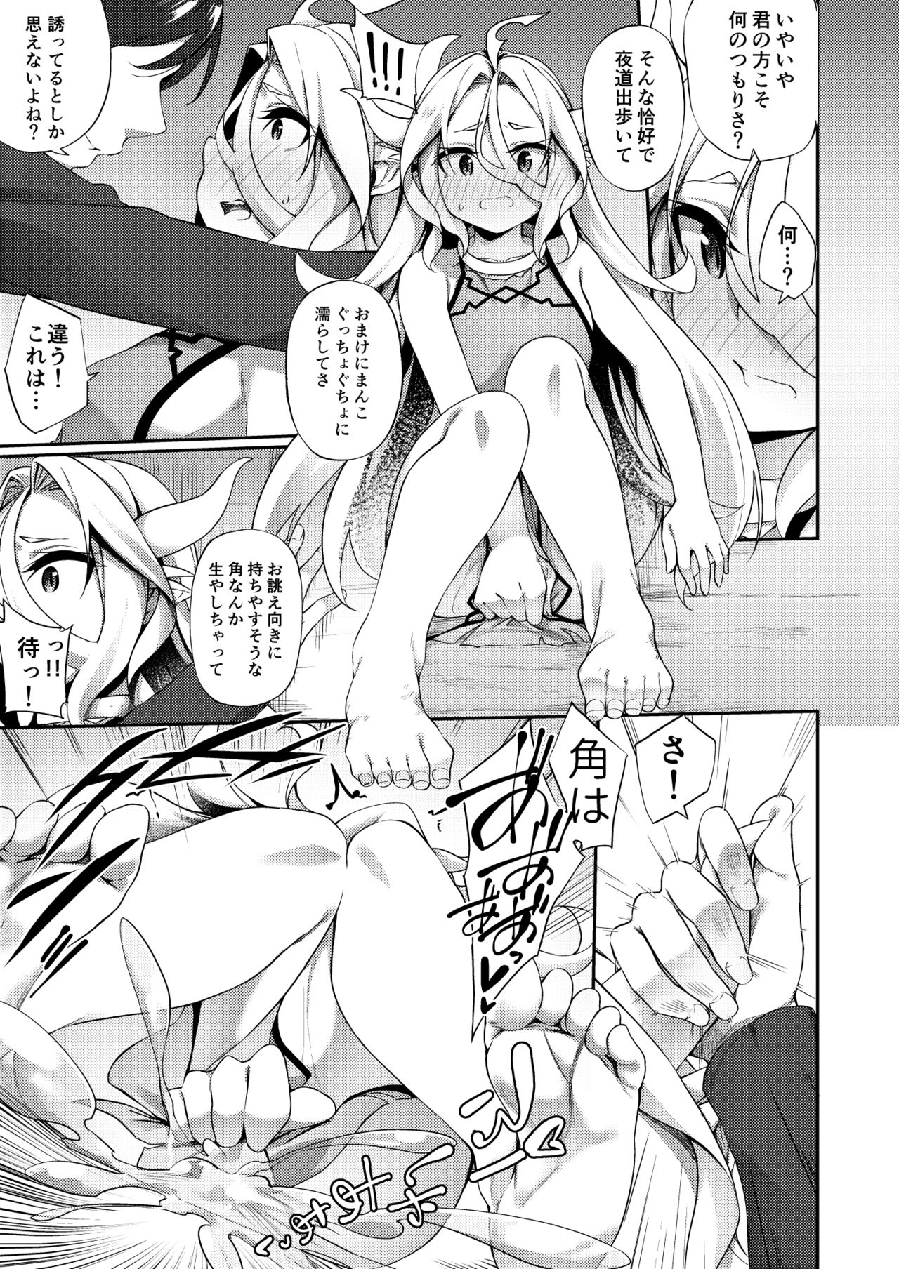 [Slime no Kanmuri (Kanmuri)] Jakutaika TS Dragon-san no Junan [Digital] page 25 full