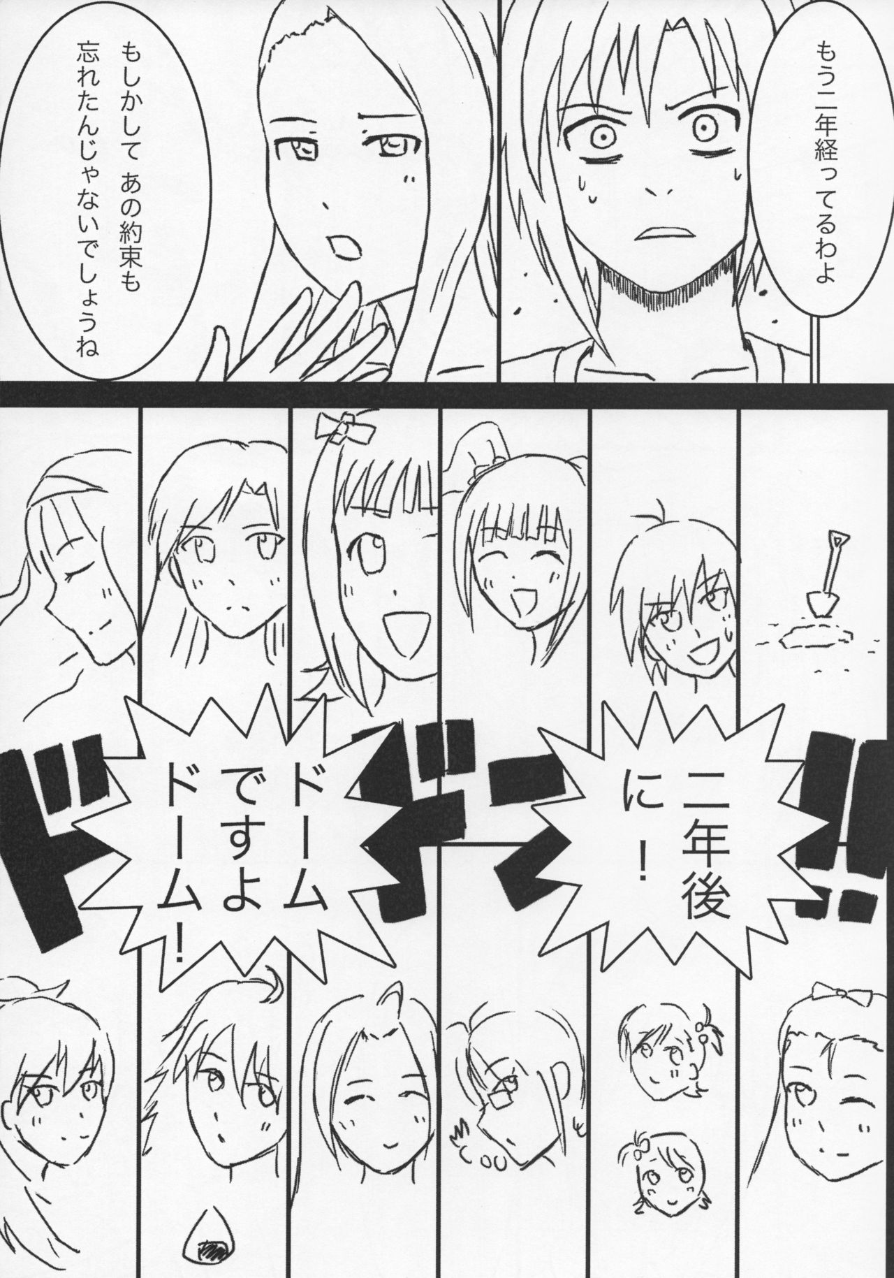 (Iori Festival 2) [Jack to Nama Yatsuhashi (NoriPachi, Senkai)] WPIORI 02 (THE iDOLM@STER) page 16 full