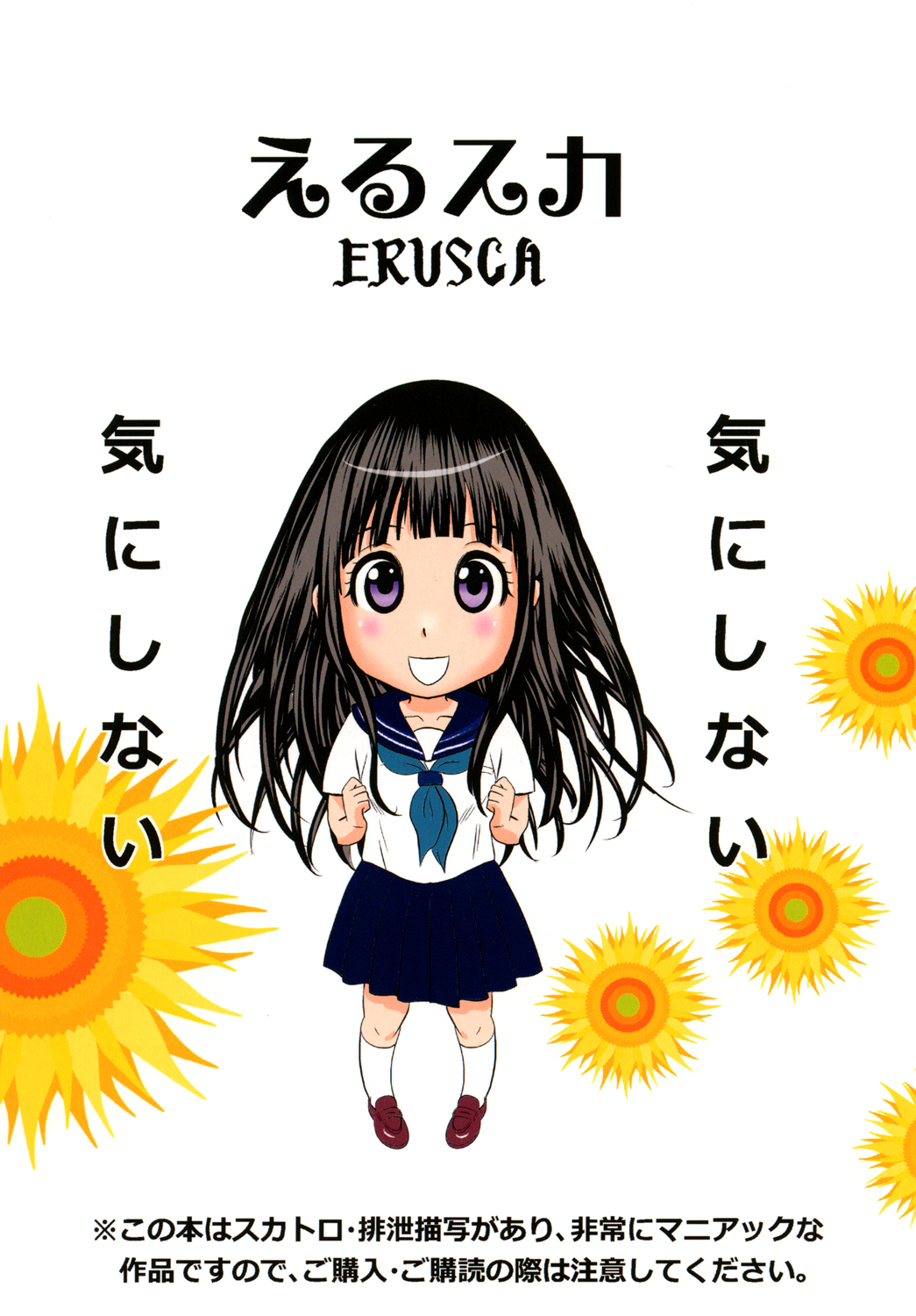 [GOLD DUST (Tange Suzuki)] ERUSCA (Hyouka) [Digital] page 26 full