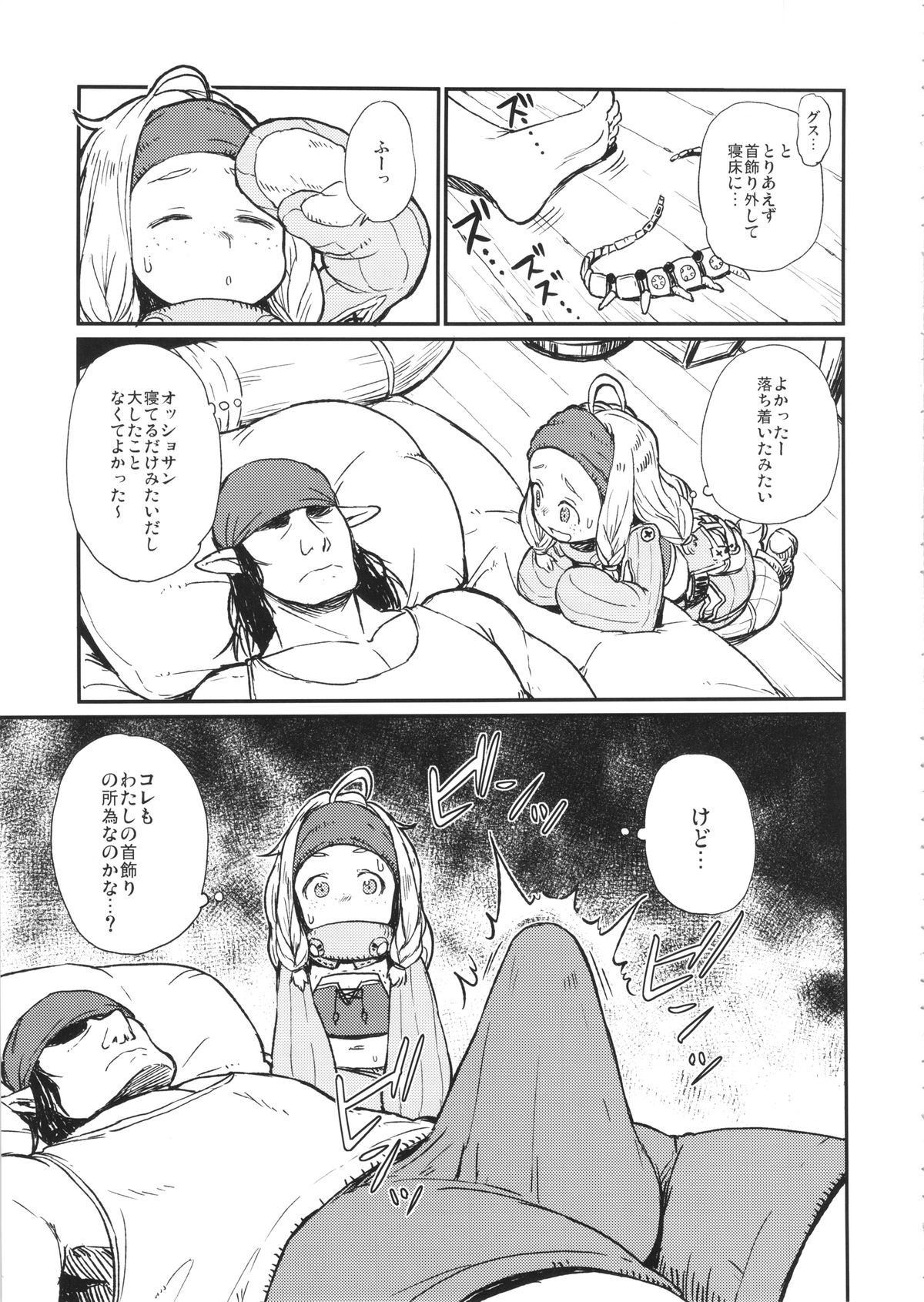 (C86) [28_works (Oomori Harusame)] KMB (Monster Hunter) page 6 full