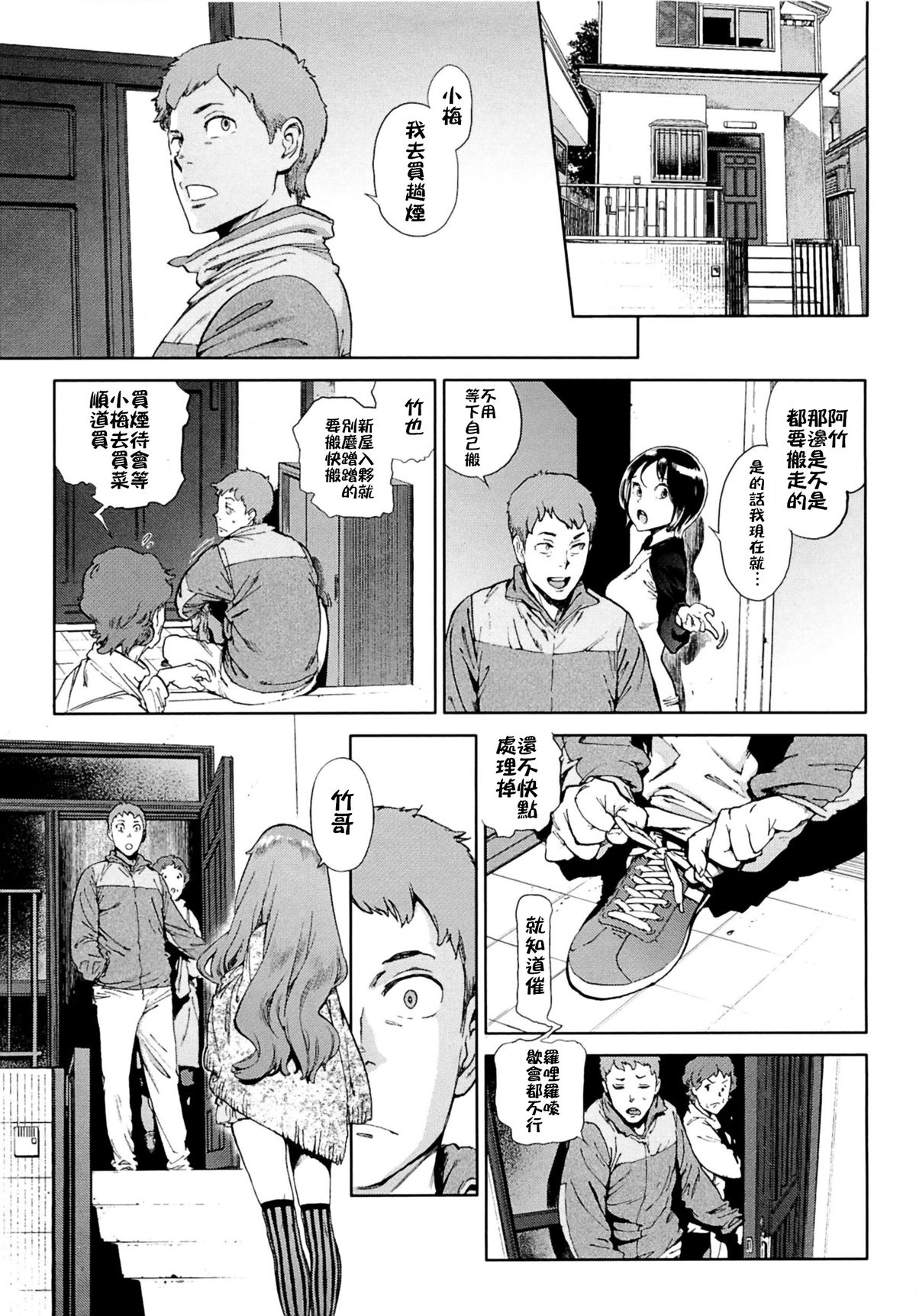 [Inoue Kiyoshirou] Second Wife [Chinese][空白補上] page 1 full