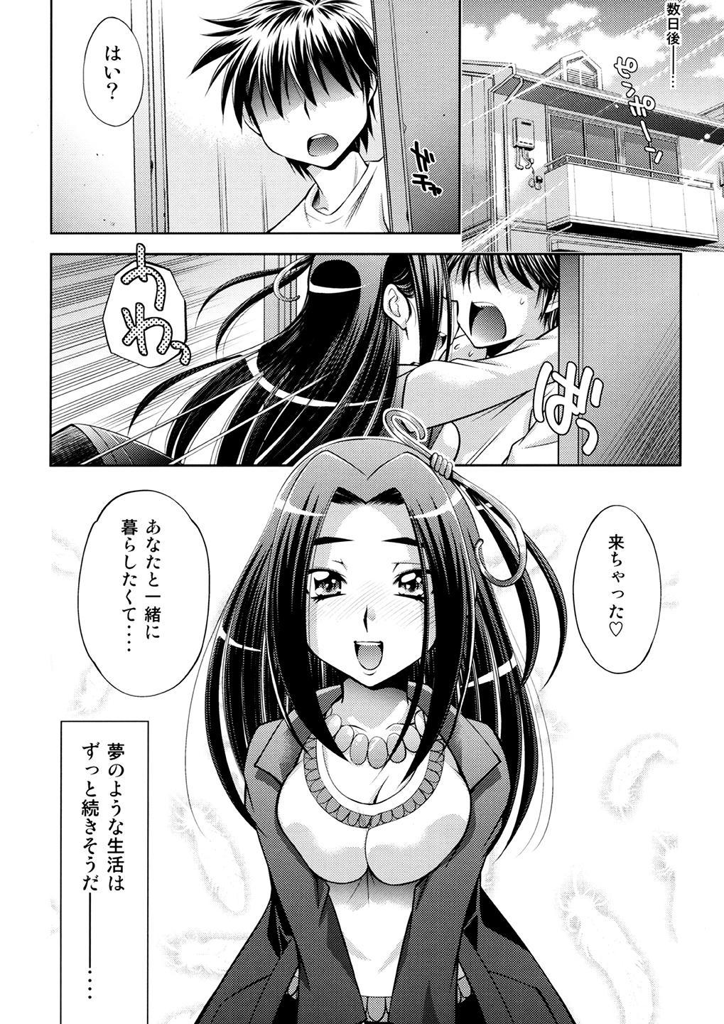 [Yuzucha Biyori (Yuzu Syrup)] Ai no Beat de Ellen no Choukyou (Suite PreCure) [Digital] page 40 full
