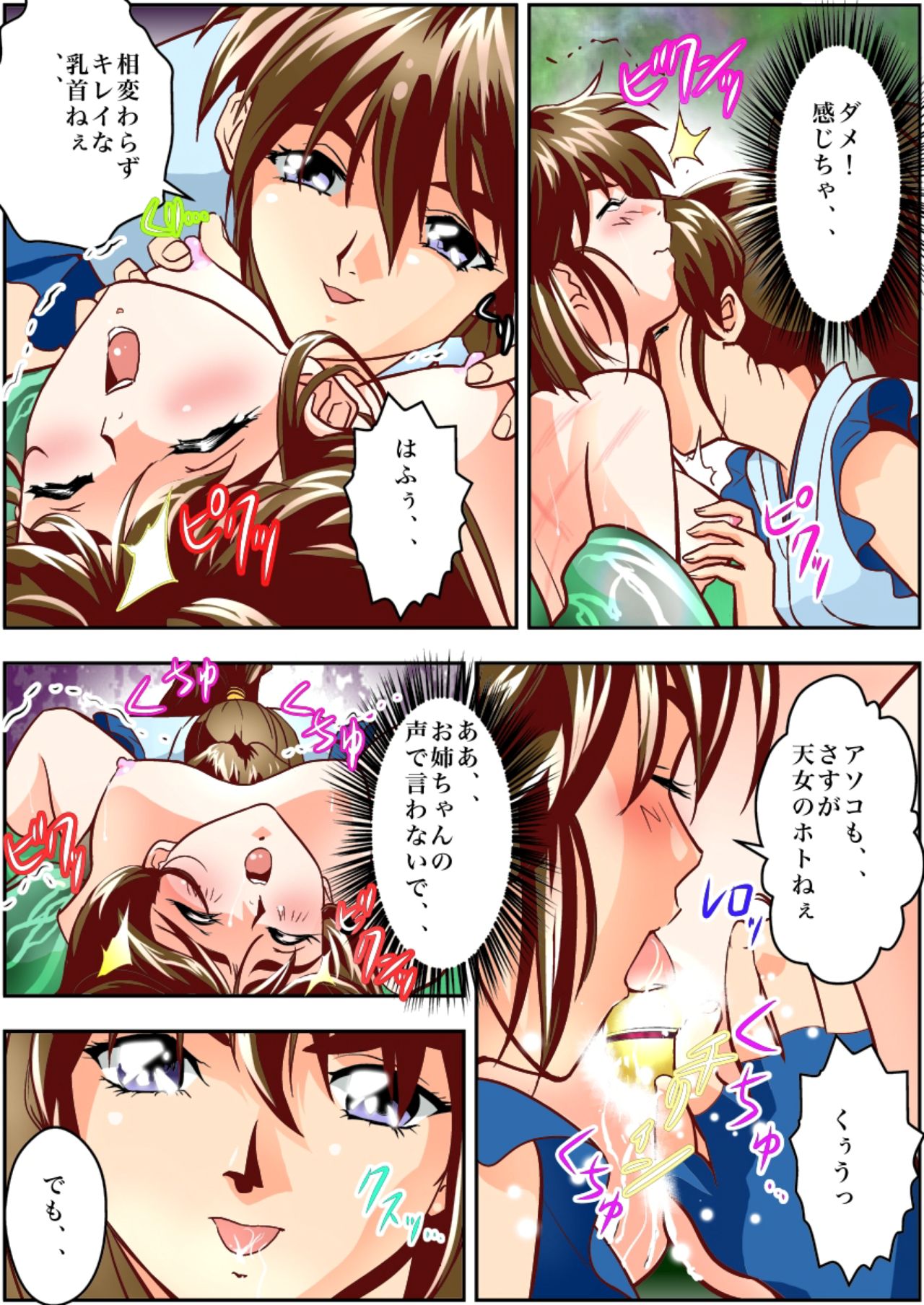 [Senbon Torii] FallenXXangeL2 Ingyaku no Mai Gekan Full Color (Injuu Seisen Twin Angels) page 14 full