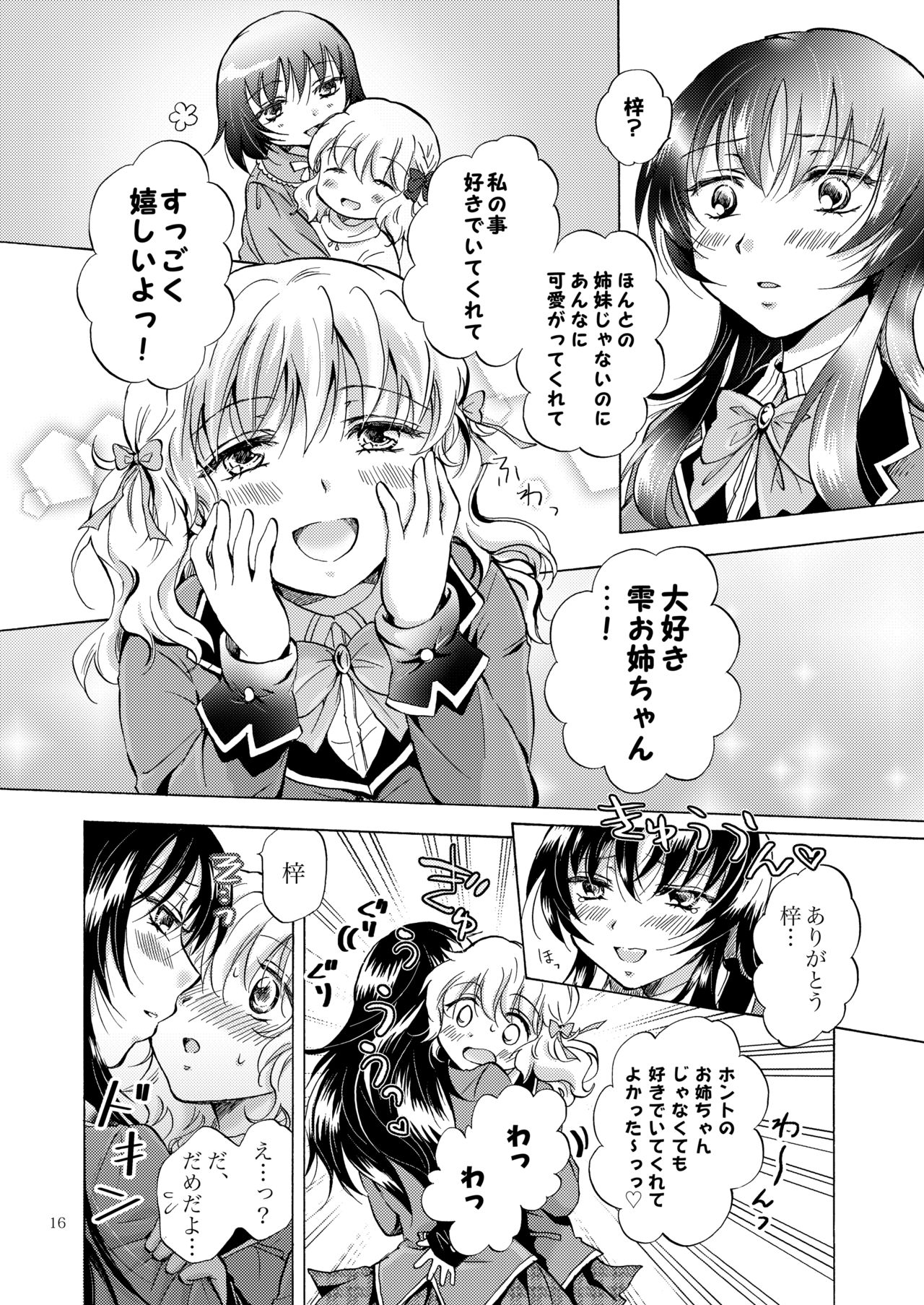 [peachpulsar (Mira)] Lily Girls Collection Yuri H Tanpenshuu [Digital] page 15 full