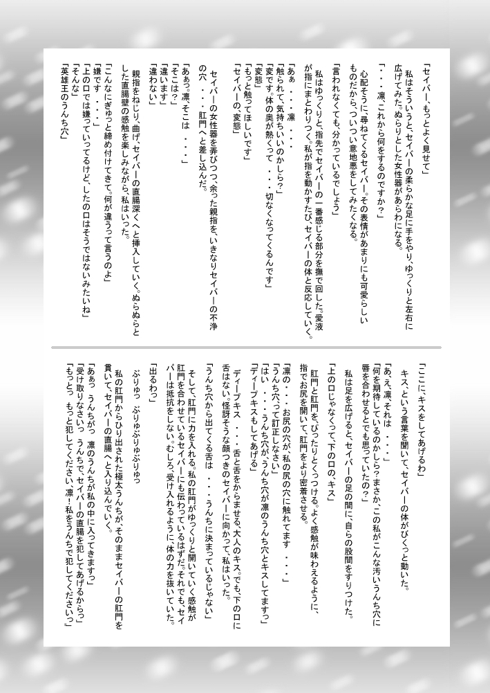 (SC42) [Akai Hitomi to Aoi Tsuki (Uranfu)] Haisetsu Kakeru x 4 (Fate/Stay Night) page 9 full