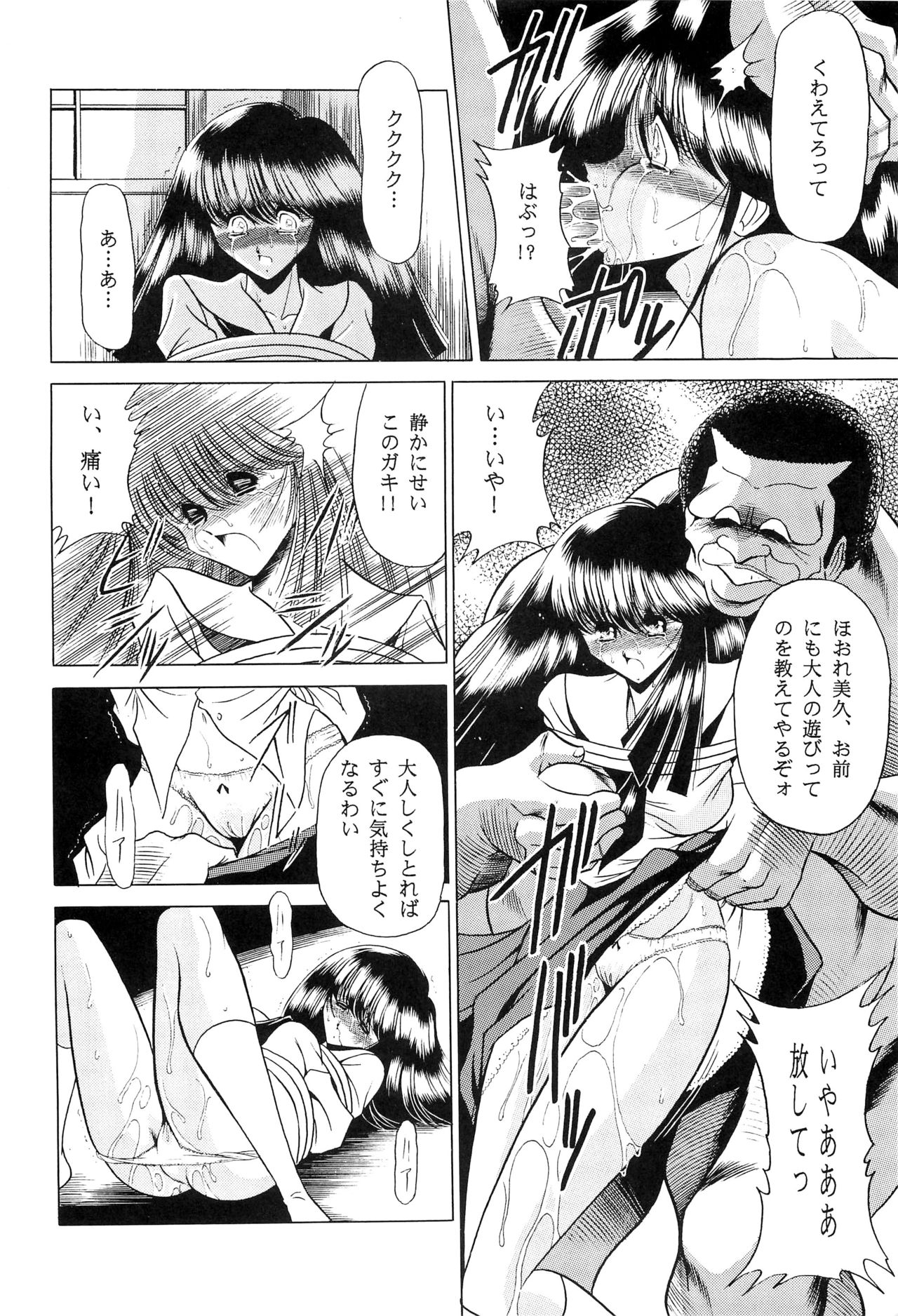 (C51) [Circle Taihei-Tengoku (Horikawa Gorou)] Haha Musume Saka Joukan page 30 full