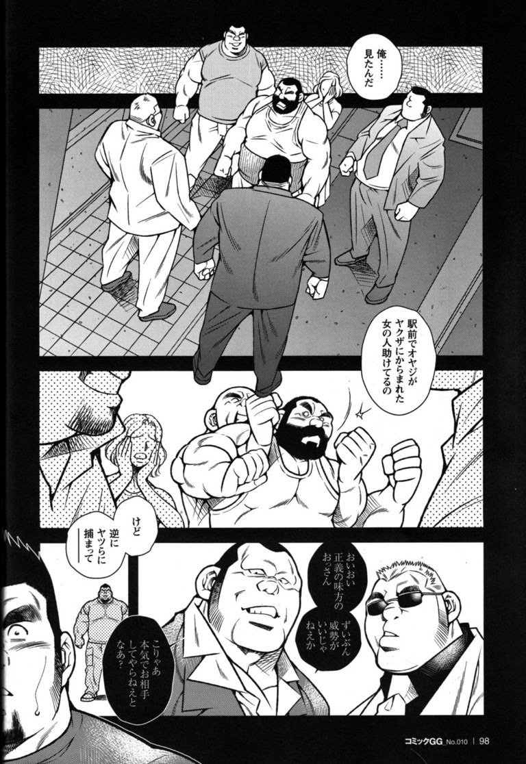 [Ichikawa Kazuhide] Machikōjō oyakodonburi page 4 full