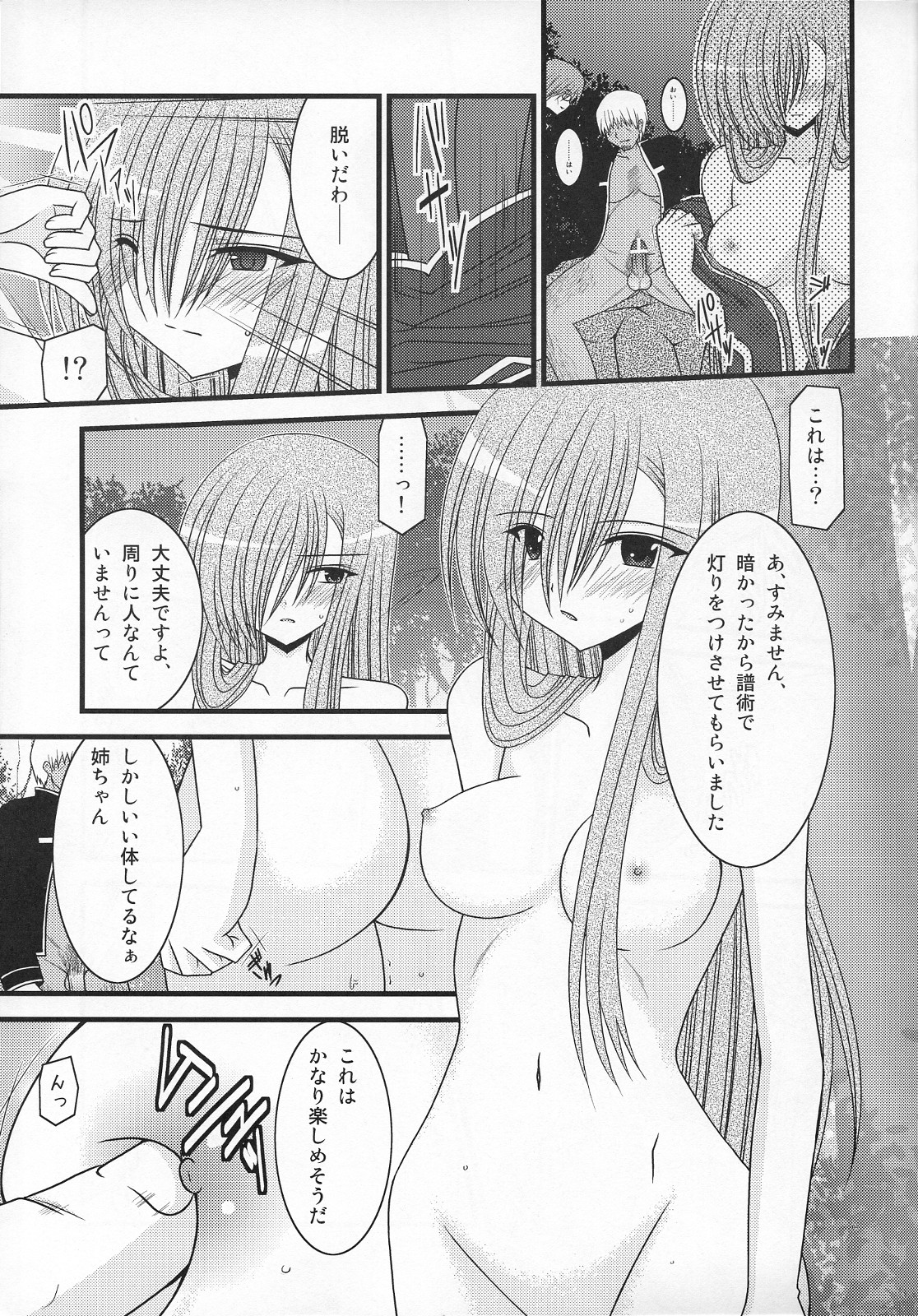 (C73) [valssu (Charu)] MELON ni Kubittake! III (Tales of the Abyss) page 6 full