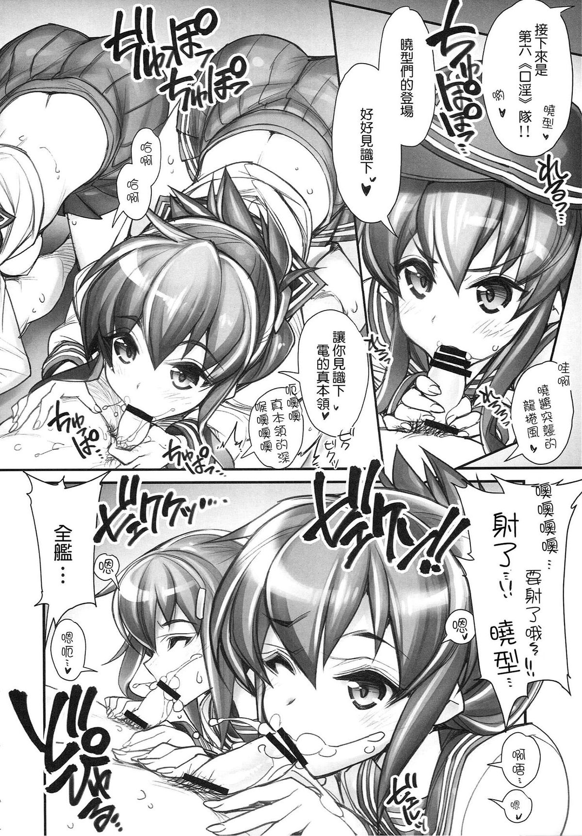 (CT25) [Kashiwa-ya (Hiyo Hiyo)] KanColle -SEX FLEET COLLECTION- Kan-musu Catalog (Kantai Collection -KanColle-) [Chinese] [CE家族社] page 16 full