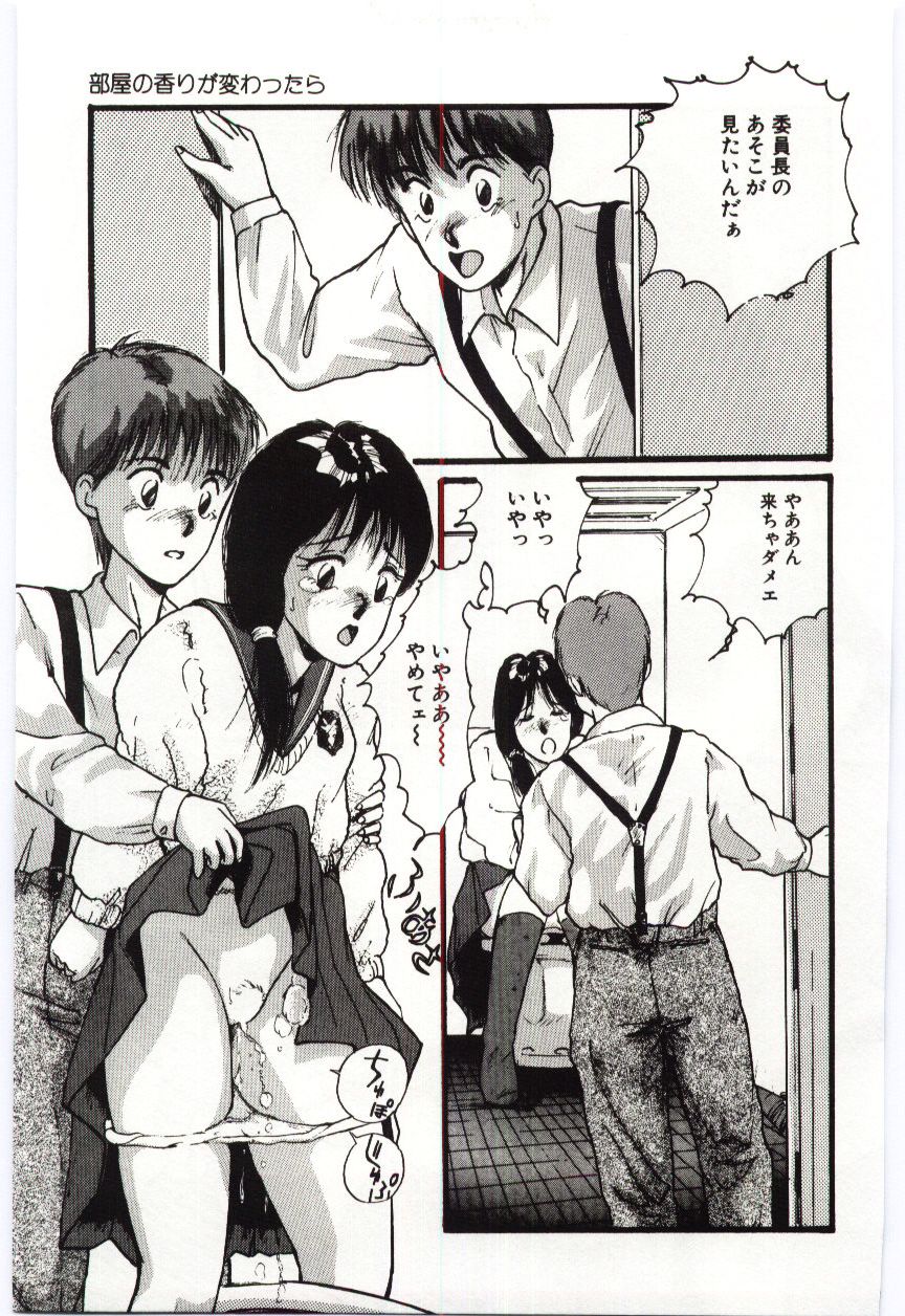 [Katase Shou] SWEET SHOT page 44 full