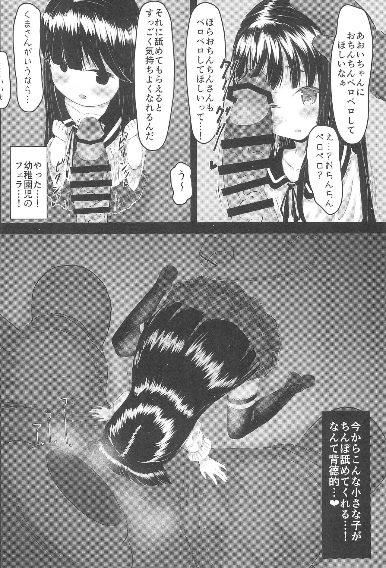 (C95) [Retasuya (Retasu)] Nyuugaku mae no Ko to Koibito ni Narimashita page 6 full