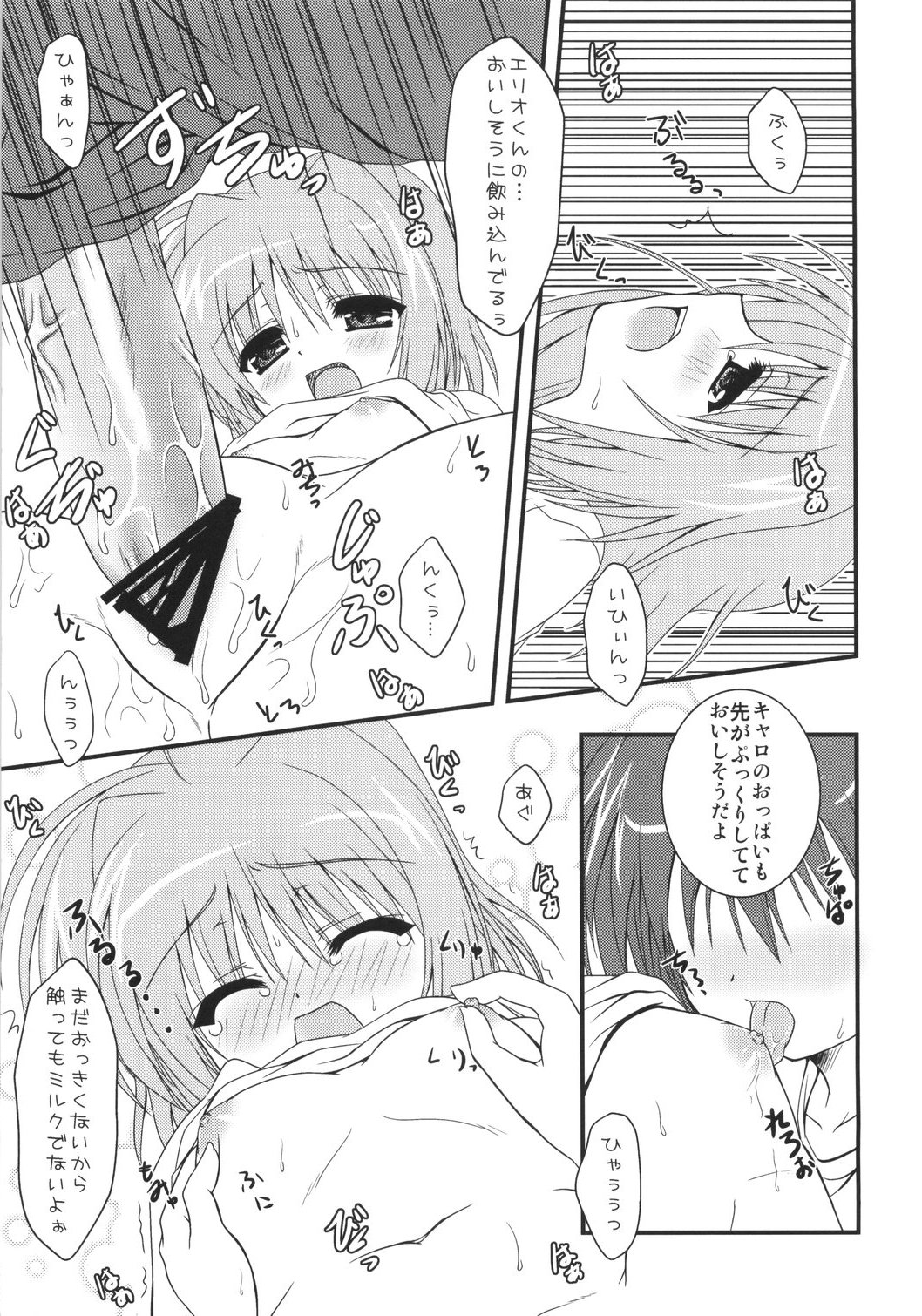 (C73) [Hinakan (Kirishima Hinata)] Caro to keshikaran koto wo suru hon (Mahou Shoujo Lyrical Nanoha) page 10 full