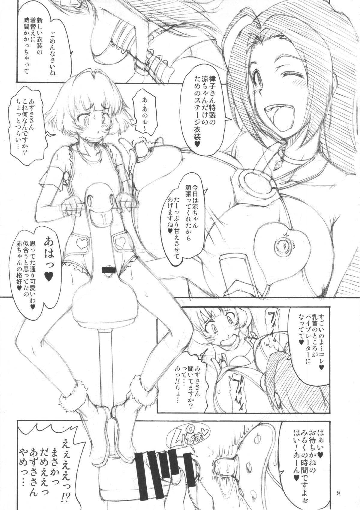 (Futaket 9) [Majimadou (Matou)] THE BLACK & PINK PARADE D-SIDE Junbigou (THE IDOLM@STER) page 8 full