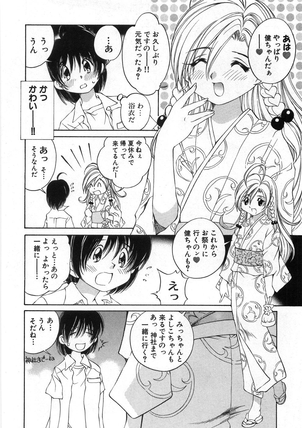 [Sano Takashi] Koisuru Hanahana - The flowers fall in love 2 page 53 full