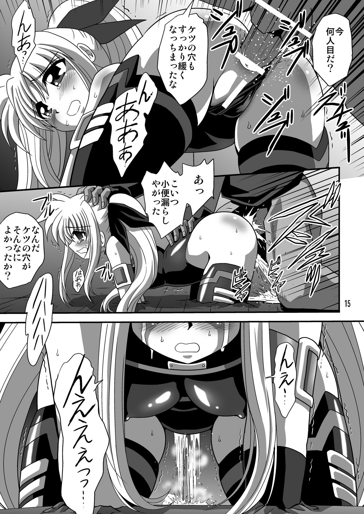 [Third Saver Street (Sawara Kazumitsu, Yonige-ya no Kyou)] Storage Bind (Mahou Shoujo Lyrical Nanoha) [Digital] page 15 full