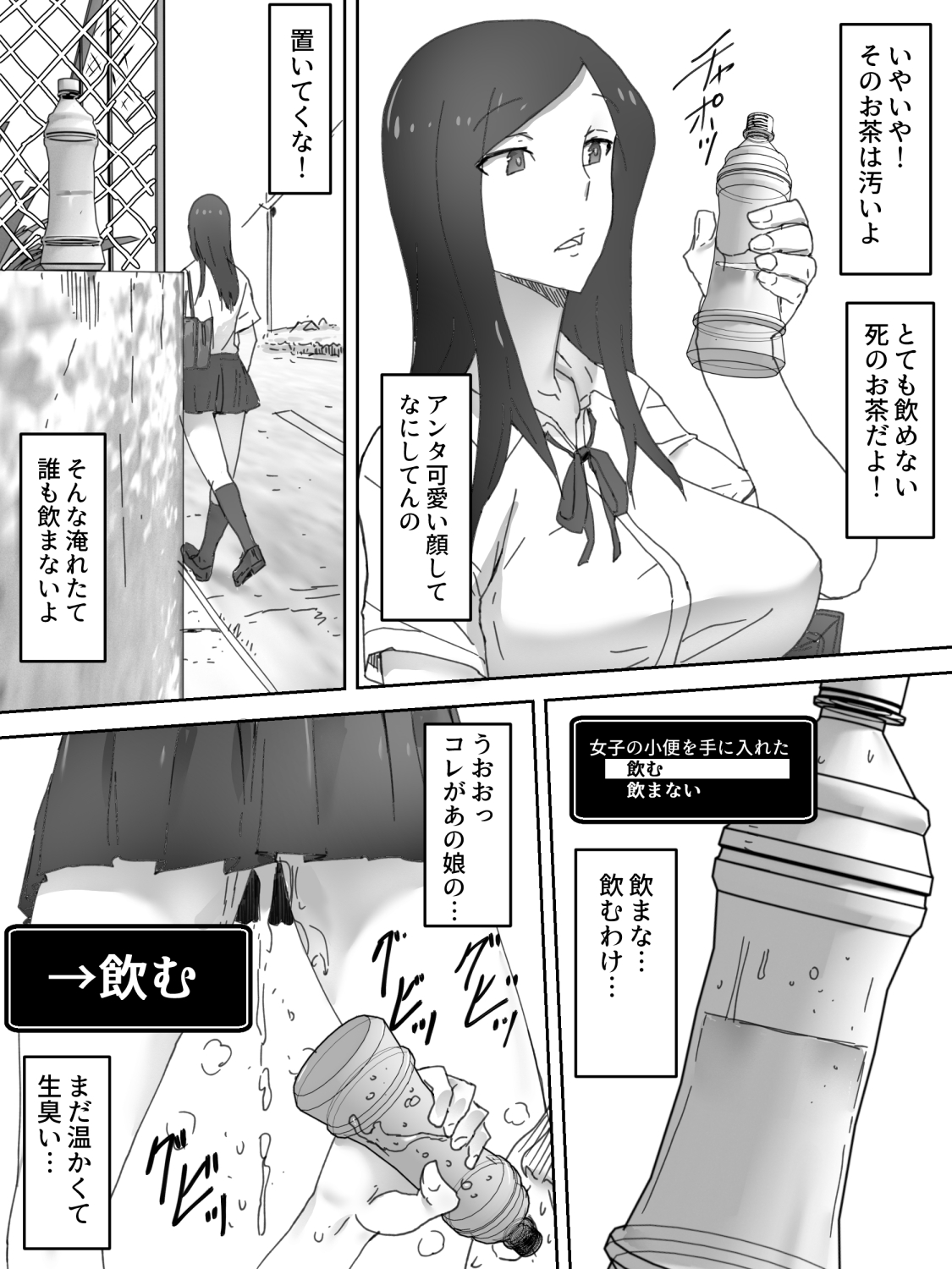 [Sanbaizu] Zuidou Haisetsu page 3 full