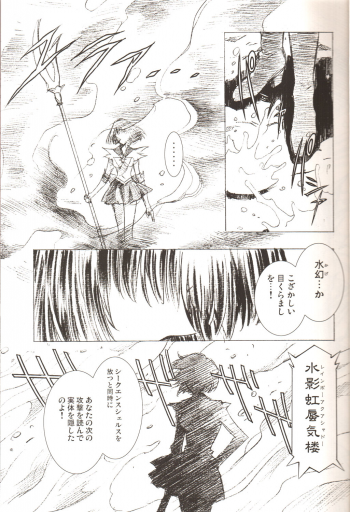 (C69) [Hen Rei Kai (Kawarajima Koh)] AmiHota!! Side:D (Sailor Moon) - page 12