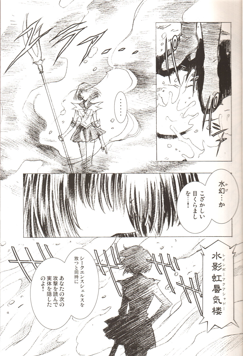 (C69) [Hen Rei Kai (Kawarajima Koh)] AmiHota!! Side:D (Sailor Moon) page 12 full