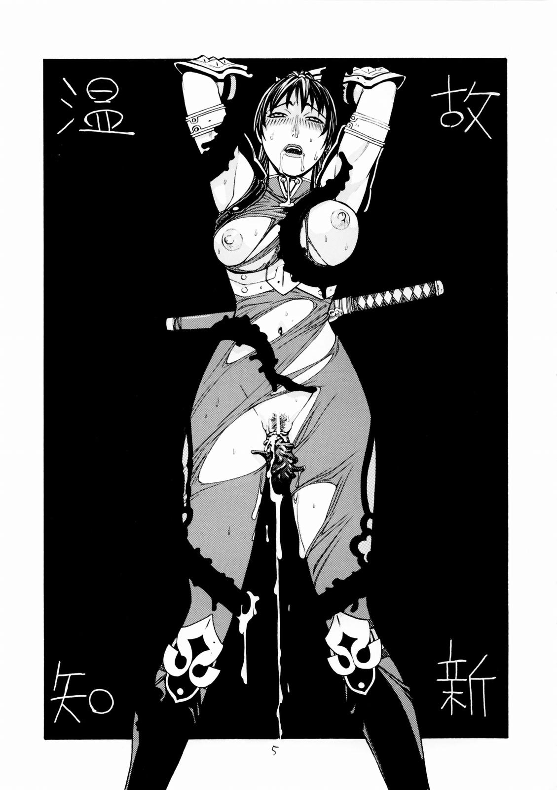 [From Japan (Various)] FIGHTERS GIGAMIX Vol. 17 (Dead or Alive, SOULCALIBUR) page 4 full