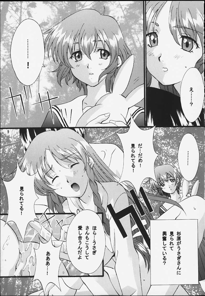 (C59) [Hiyotama Goten (Nagase Makoto, Tanaka Eiji)] Sentimental Window Vol 5 (Sentimental Graffiti) page 8 full