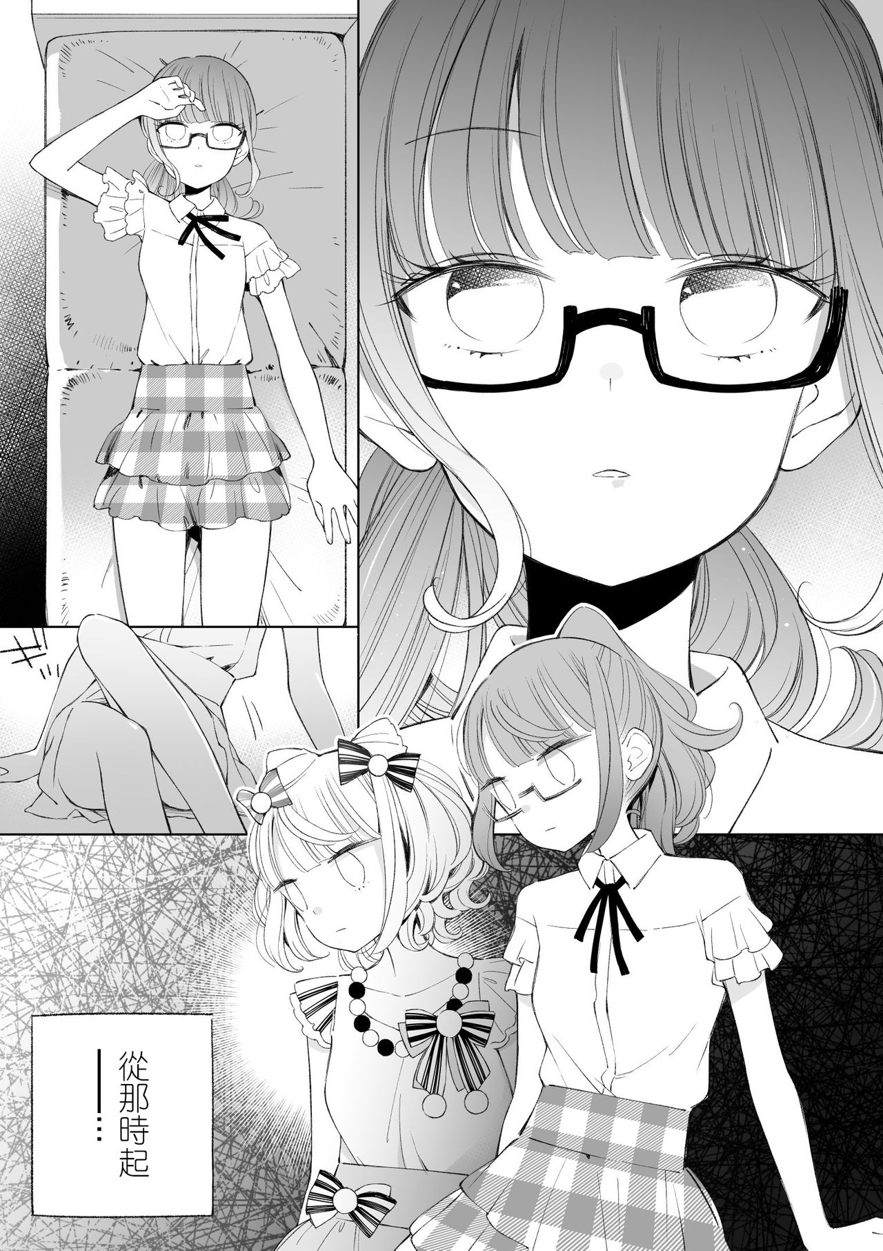 [nebukur0 (Ejima Eri)] Ramire (PriPara)  [Chinese] [沒有漢化] [Digital] page 4 full