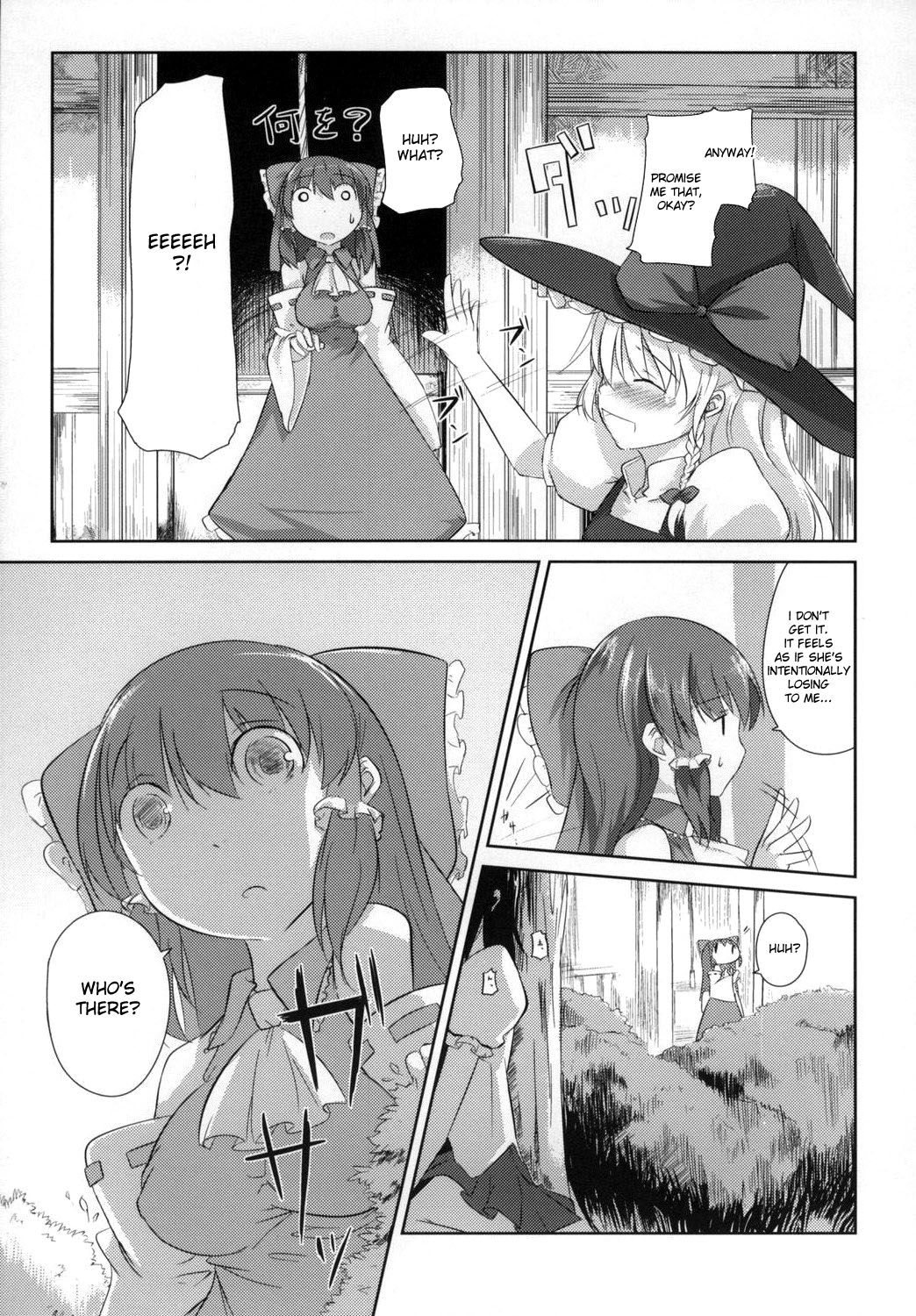 (C73) [Katamichi Kippu (Mikage Sekizai)] Sonna Gensoukyou (Touhou Project) [English] [desudesu] page 8 full