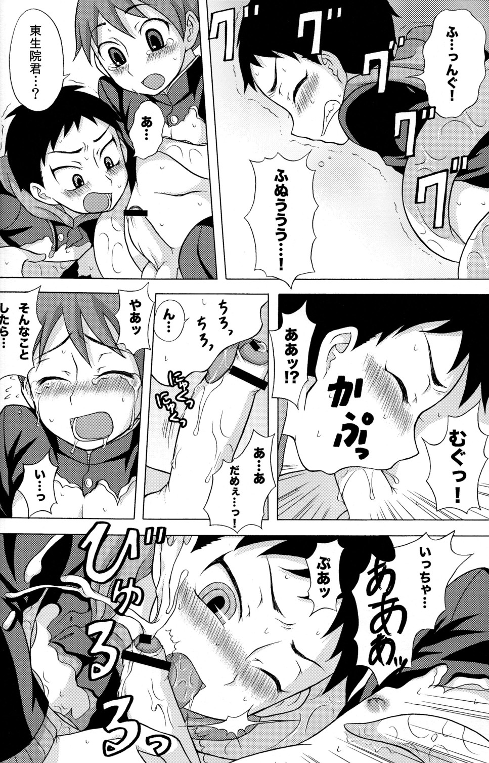 (Shota Scratch 13) [Datsuryoku Kenkyuukai (Kanbayashi Takaki)] SeiGi no Mikata Vol. 2 page 38 full