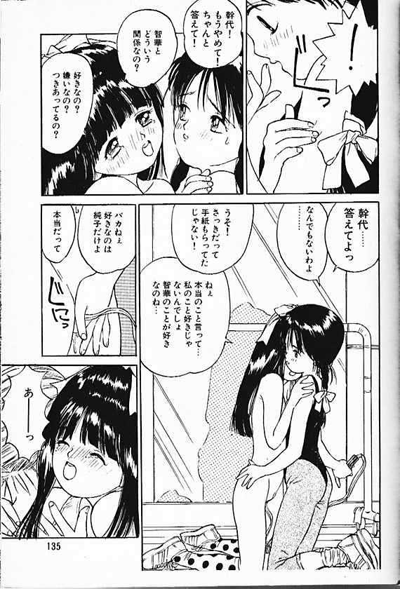 [Hoka no Ansorojii] Himitsu no Asobi page 8 full