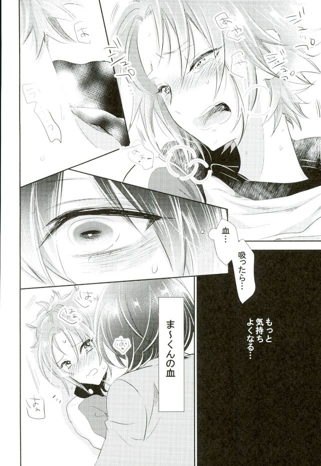 (brilliantdays Tsuika Kouen) [Gridoria (Grizumu)] Bokura no Yukue (Ensemble Stars!) page 11 full