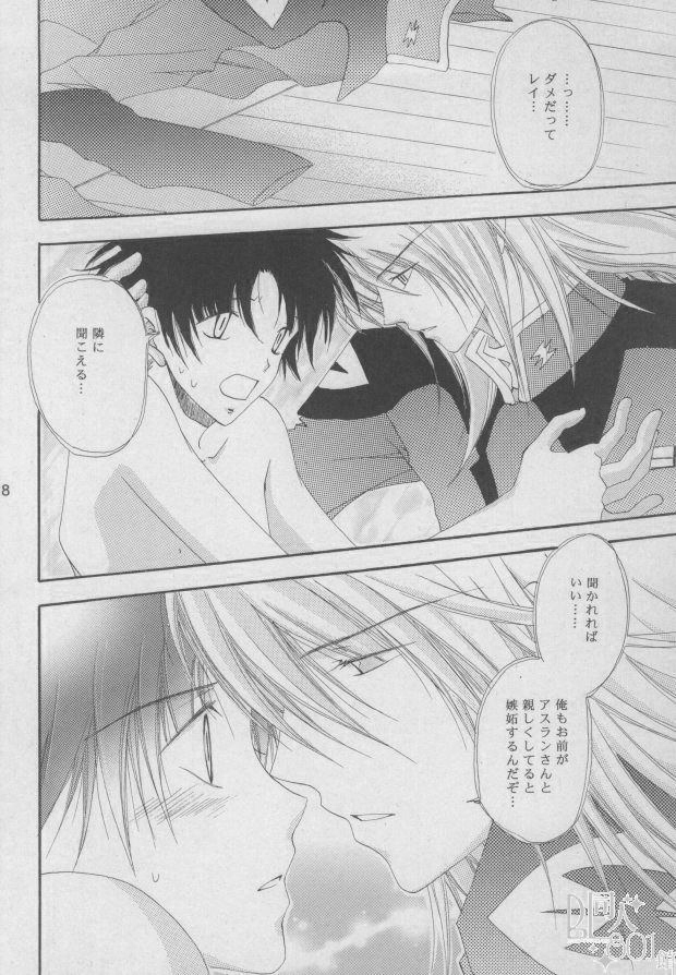 [Mutsuharu (Kagami Haruki)] Love Scramble (Gundam SEED DESTINY) page 23 full