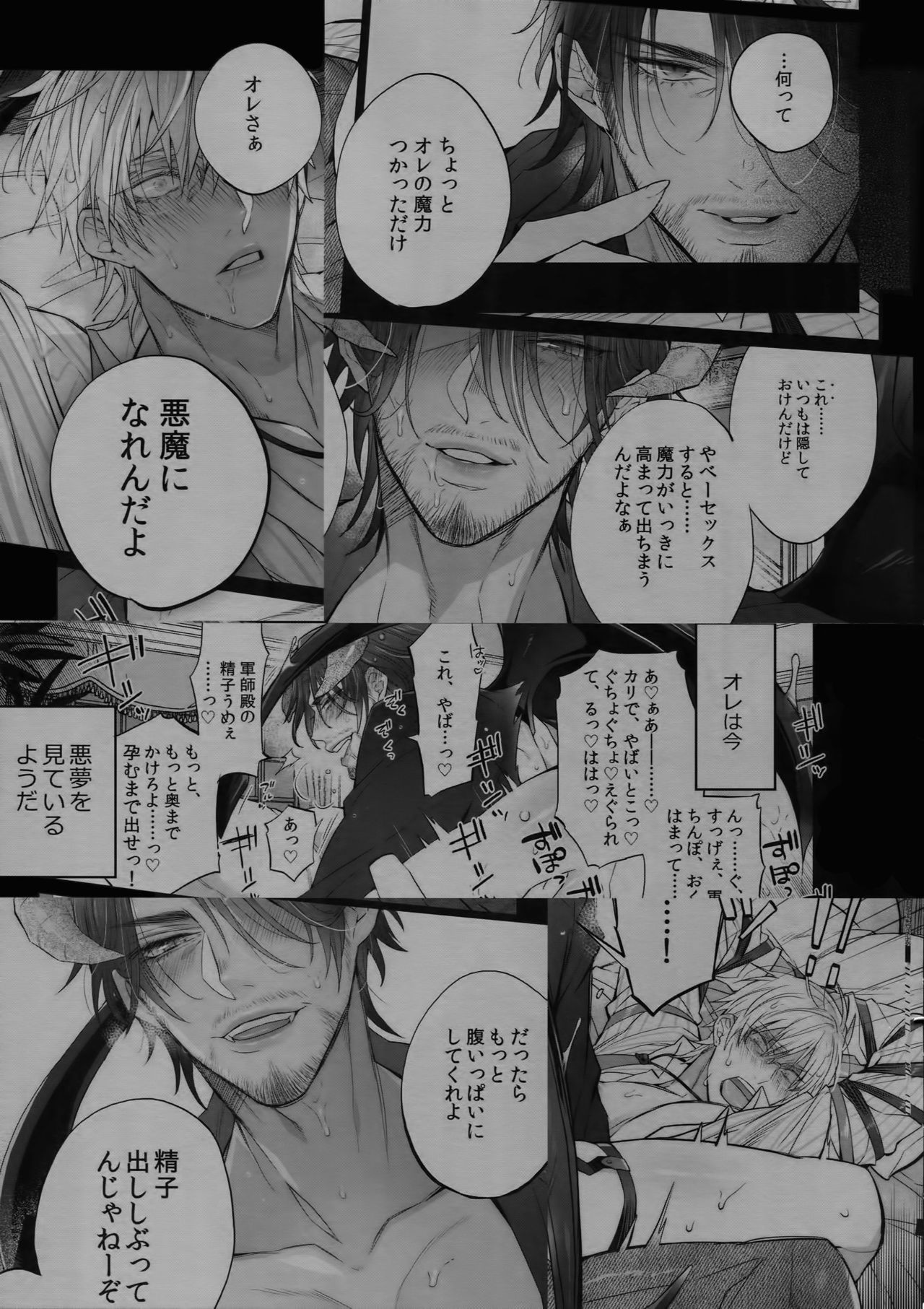 (SPARK13) [Inukare (Inuyashiki)] AKUMA DE SOUROU! ITO OKASHI (Final Fantasy XV) page 4 full