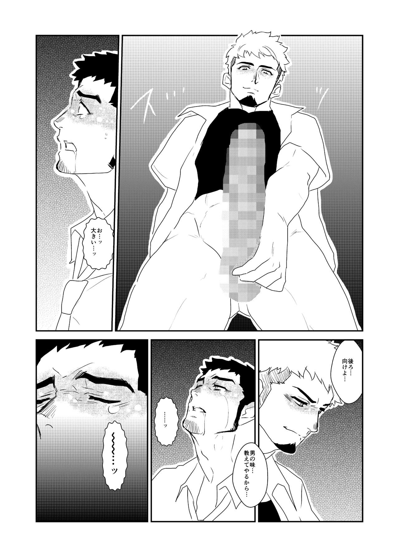 [Sorairo Panda (Yamome)] Totsuzen page 25 full