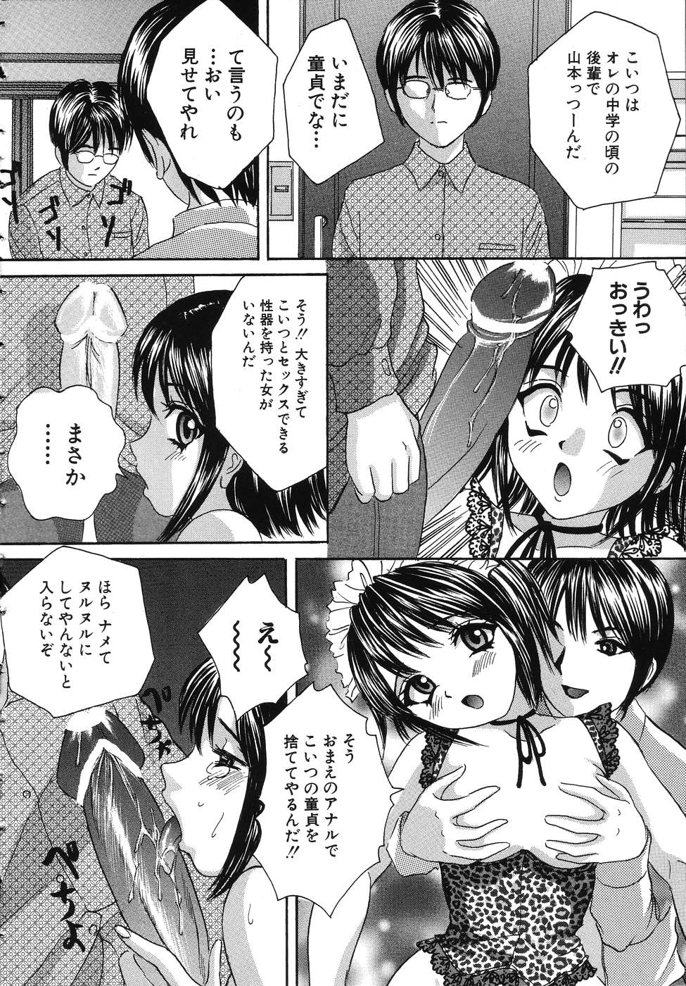 [Minekawa Reeko] Hatsu Taiken THE FIRST EXPERIENCE page 32 full