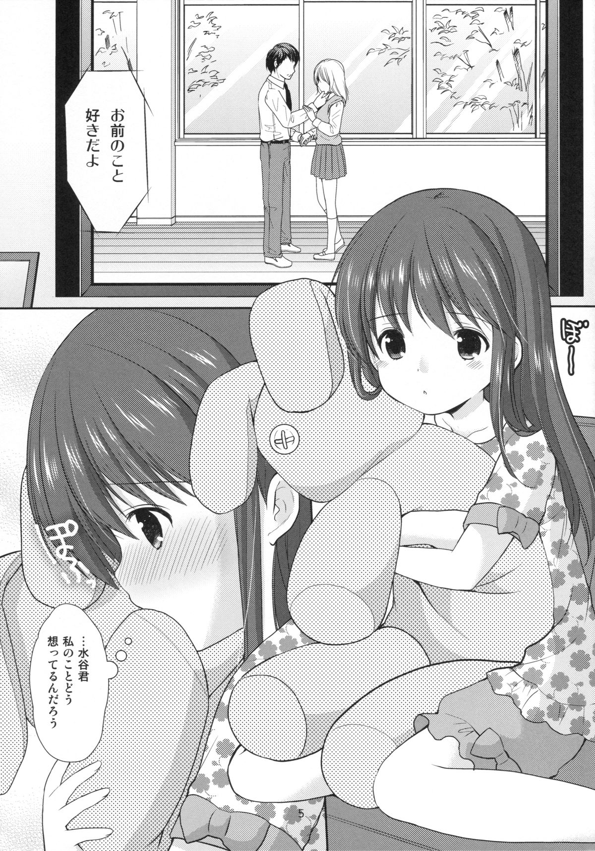 (COMITIA115) [Imomuya Honpo - Singleton (Azuma Yuki)] adolescence3 page 4 full
