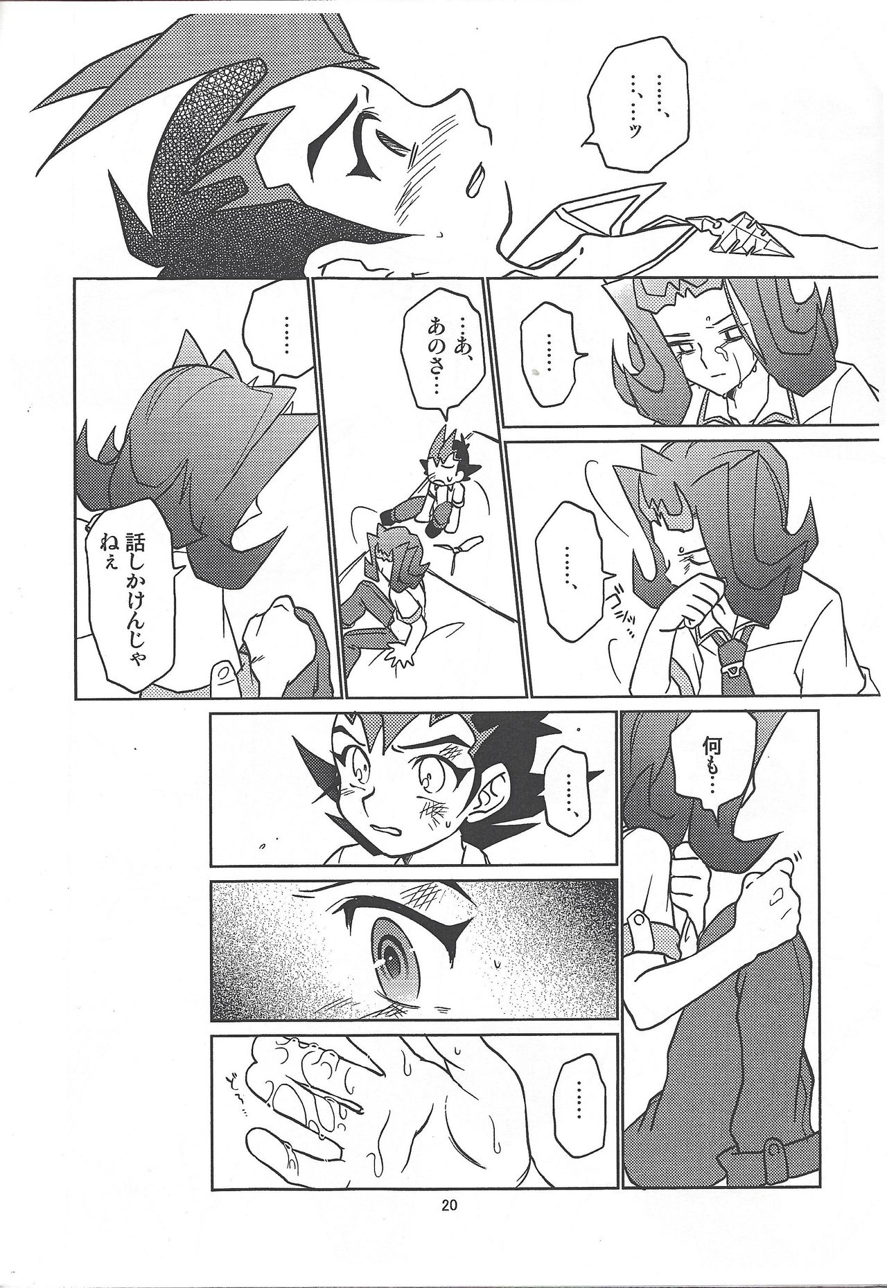 [Rosario Bianco (Tanaka Koro)] Tsukumo Yuma Doutei Shojo x Kamishiro Ryouga Doutei Hishojo (Yu-Gi-Oh! Zexal) page 20 full