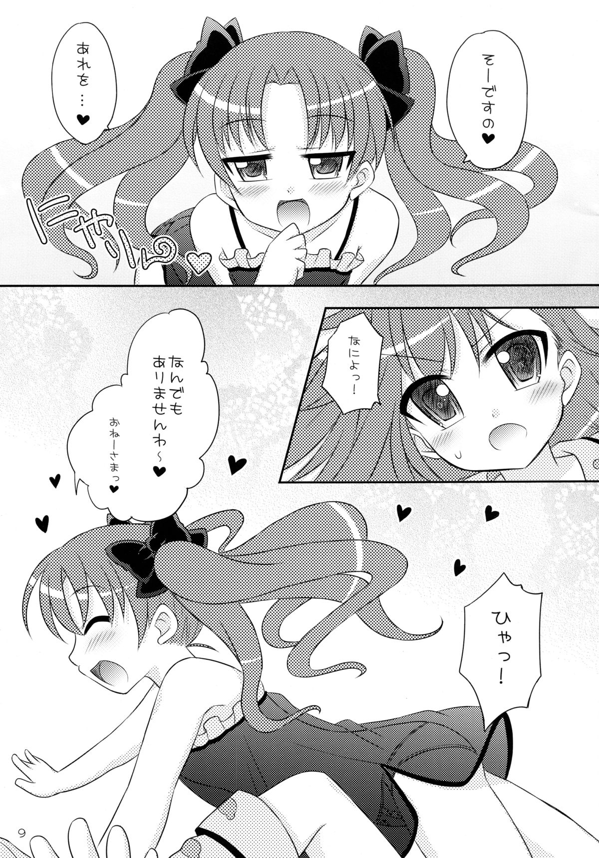 (COMIC1☆4) [Angel☆Tear (Togo)] Toaru Futari no Himegoto (Toaru Kagaku no Railgun) page 9 full