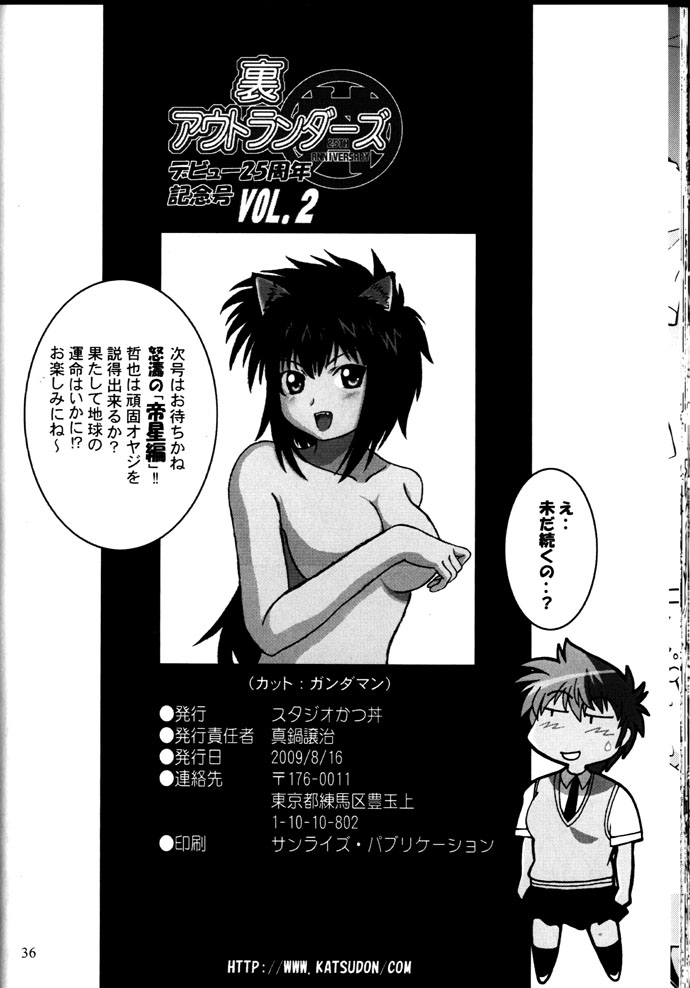 (C76) [Studio Katsudon (Manabe Jouji)] Ura Outlanders Debut 25 Shuunen Kinen Gou VOL.2 (Outlanders) page 35 full