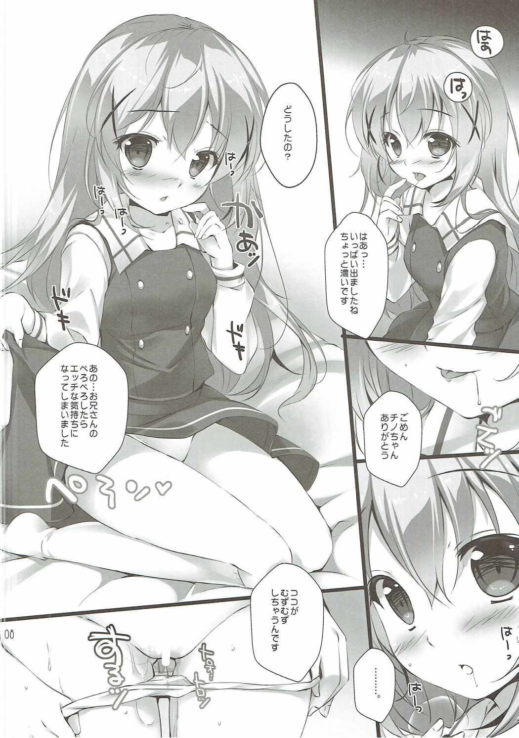 (C91) [PINK CHUCHU (Mikeou)] Kimi ni koi Shiteru 4 (Gochuumon wa Usagi desu ka?) page 7 full