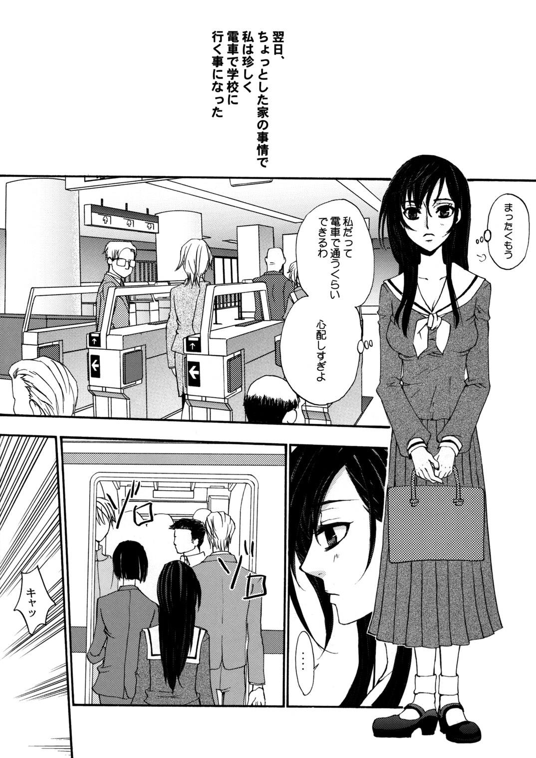 (C66) [PINK TYPHOON (Oku Chiyoco)] Himitsu no Hanazono 3 | Secret the garden of a flower 3 (Maria-sama ga Miteru) page 14 full