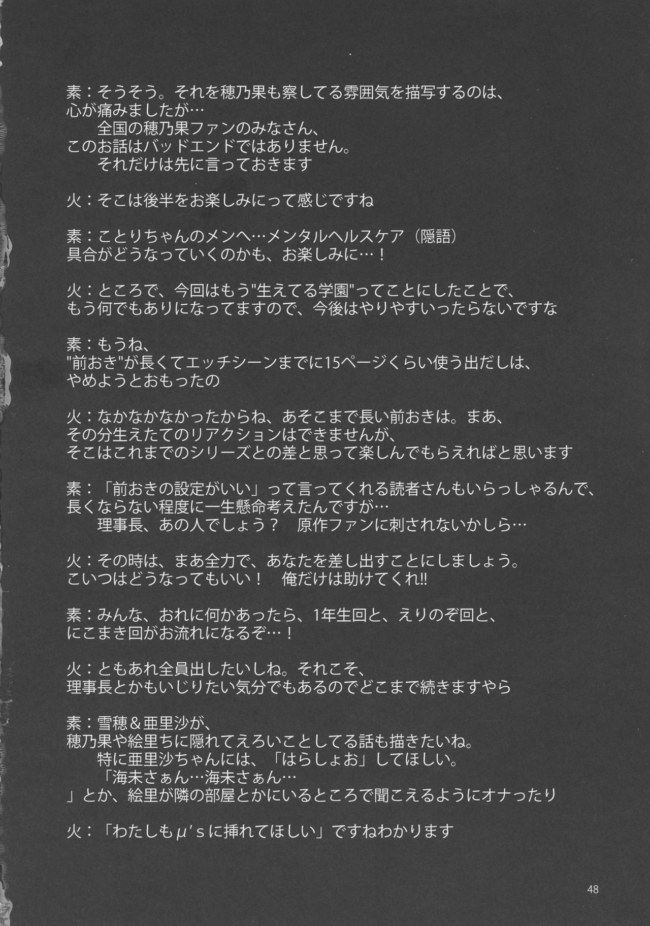 (C91) [Kaguya Hime Koubou (Gekka Kaguya)] Futana Live! (Love Live!) page 48 full