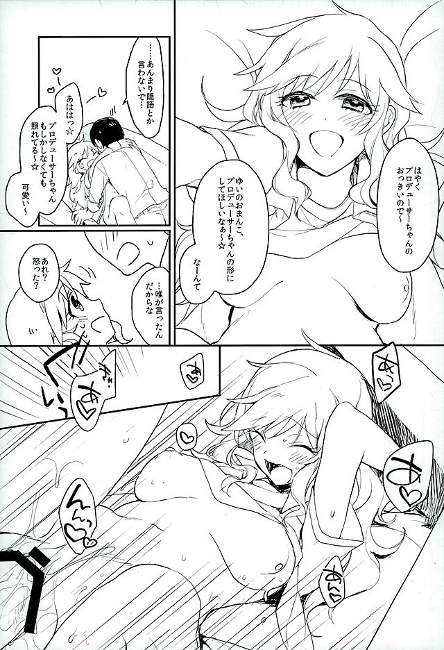 (Utahime Teien 9) [nature. (Hazuki)] Flavor of kiss (THE IDOLM@STER CINDERELLA GIRLS) page 8 full