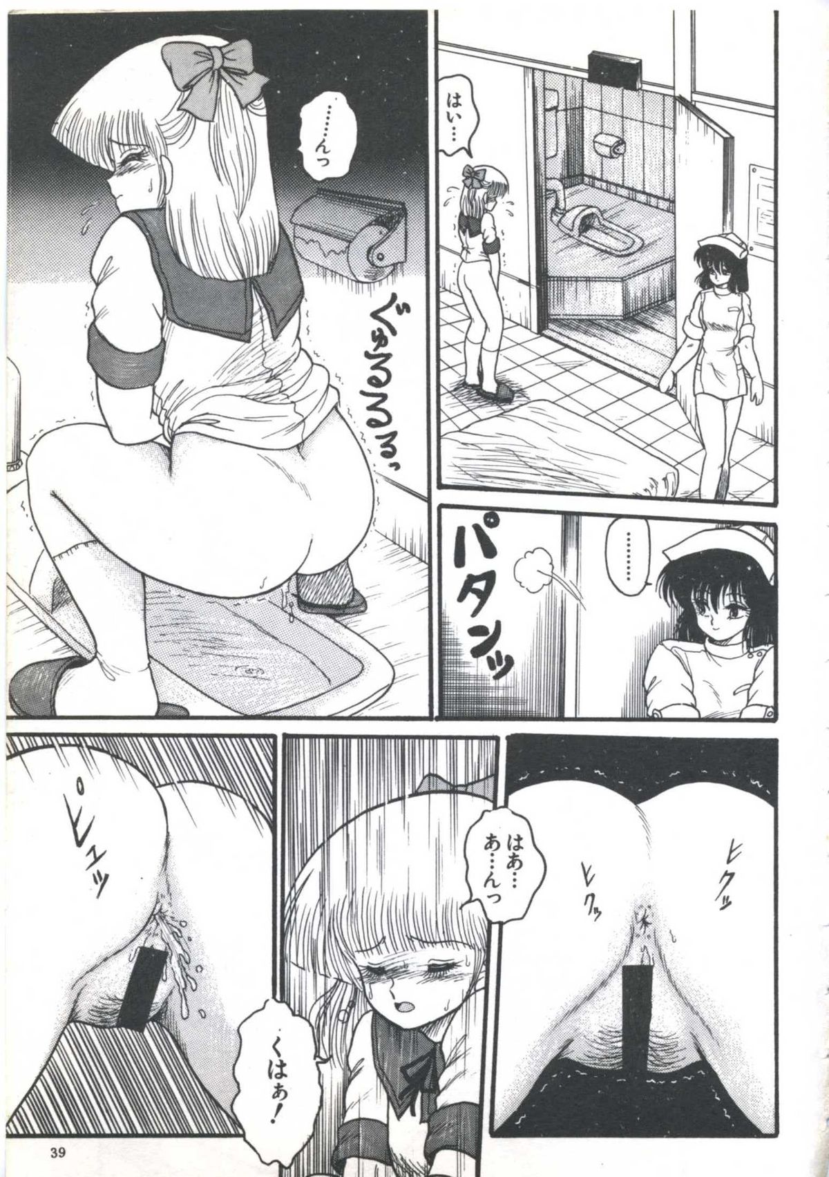 [Anthology] Yoiko no Shinsatsushitsu PART.4 page 41 full