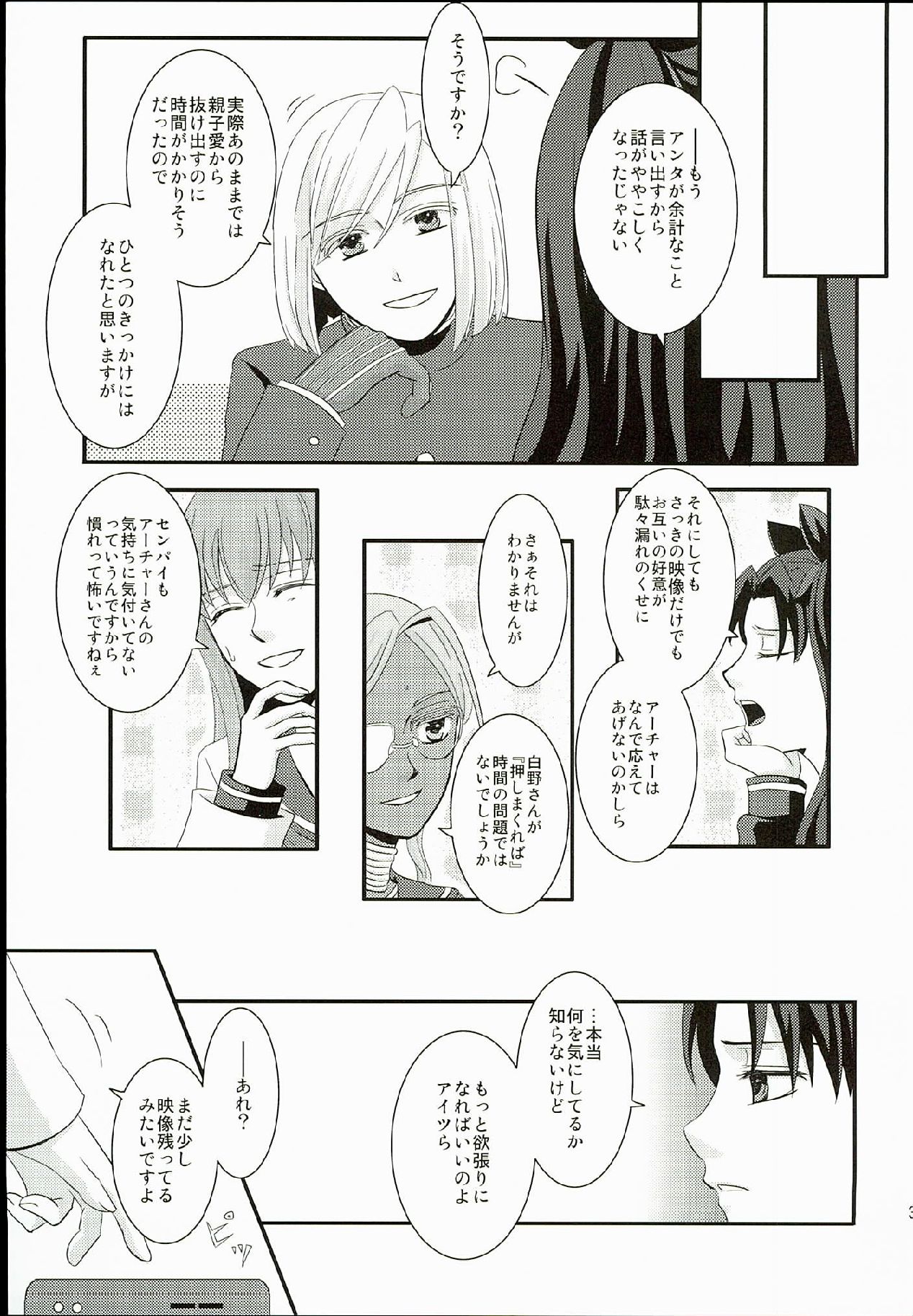 (SUPER23) [ricca (Tachibana Yuki)] Hatsukoi Shoukougun (Fate/EXTRA CCC) page 35 full