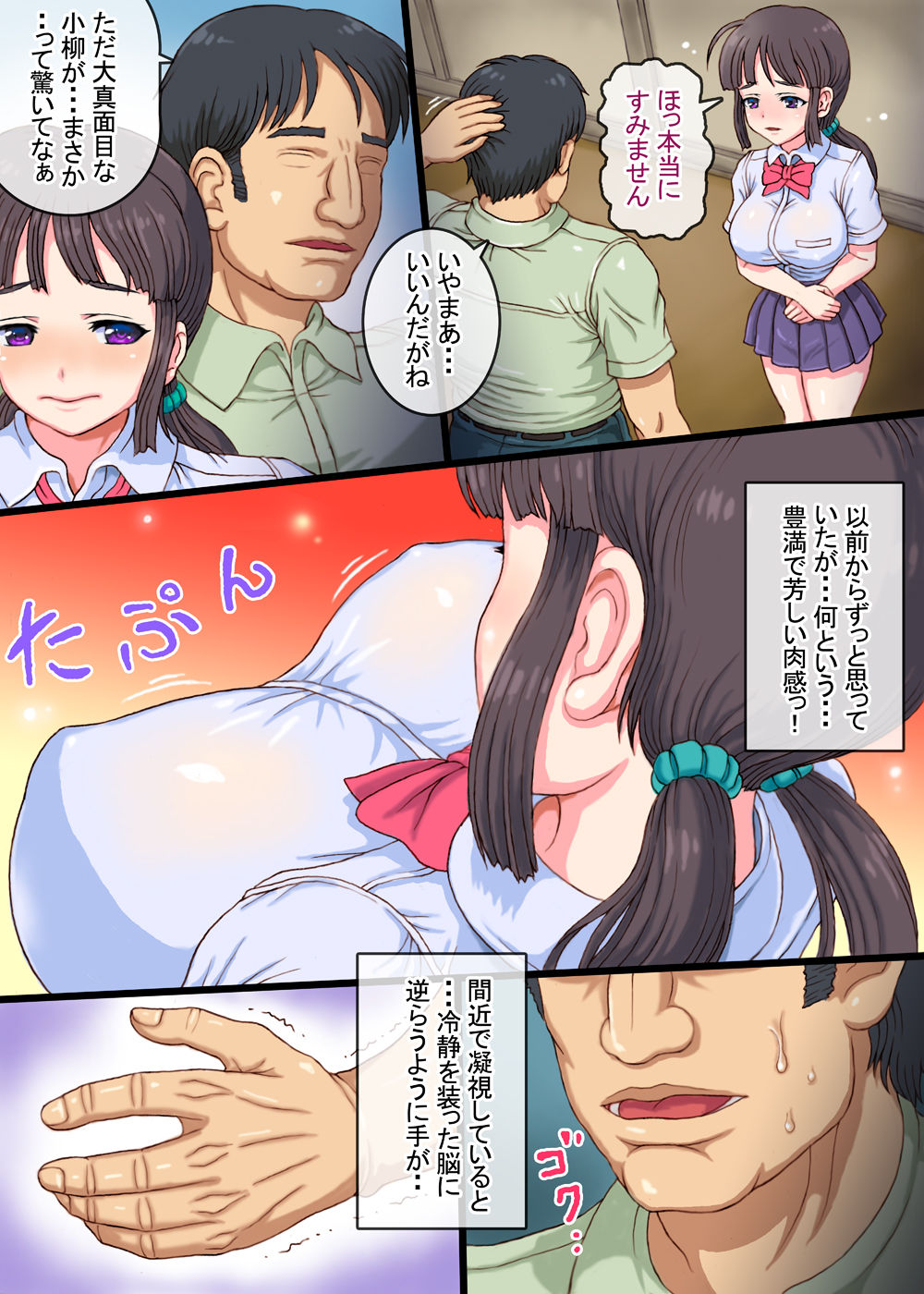 [Samurai Ikka (Kureyon)] Jimi de Majime na Bunkei Shoujo wa Kobamenai page 10 full