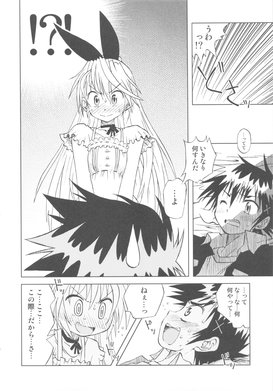 (C82) [Utahime (Izumi Masashi)] Nisekoigatari (Nisekoi) page 15 full