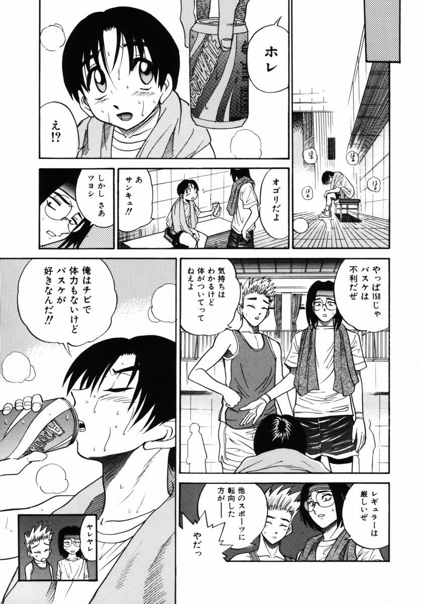 [Distance] Michael Keikaku 2 page 8 full